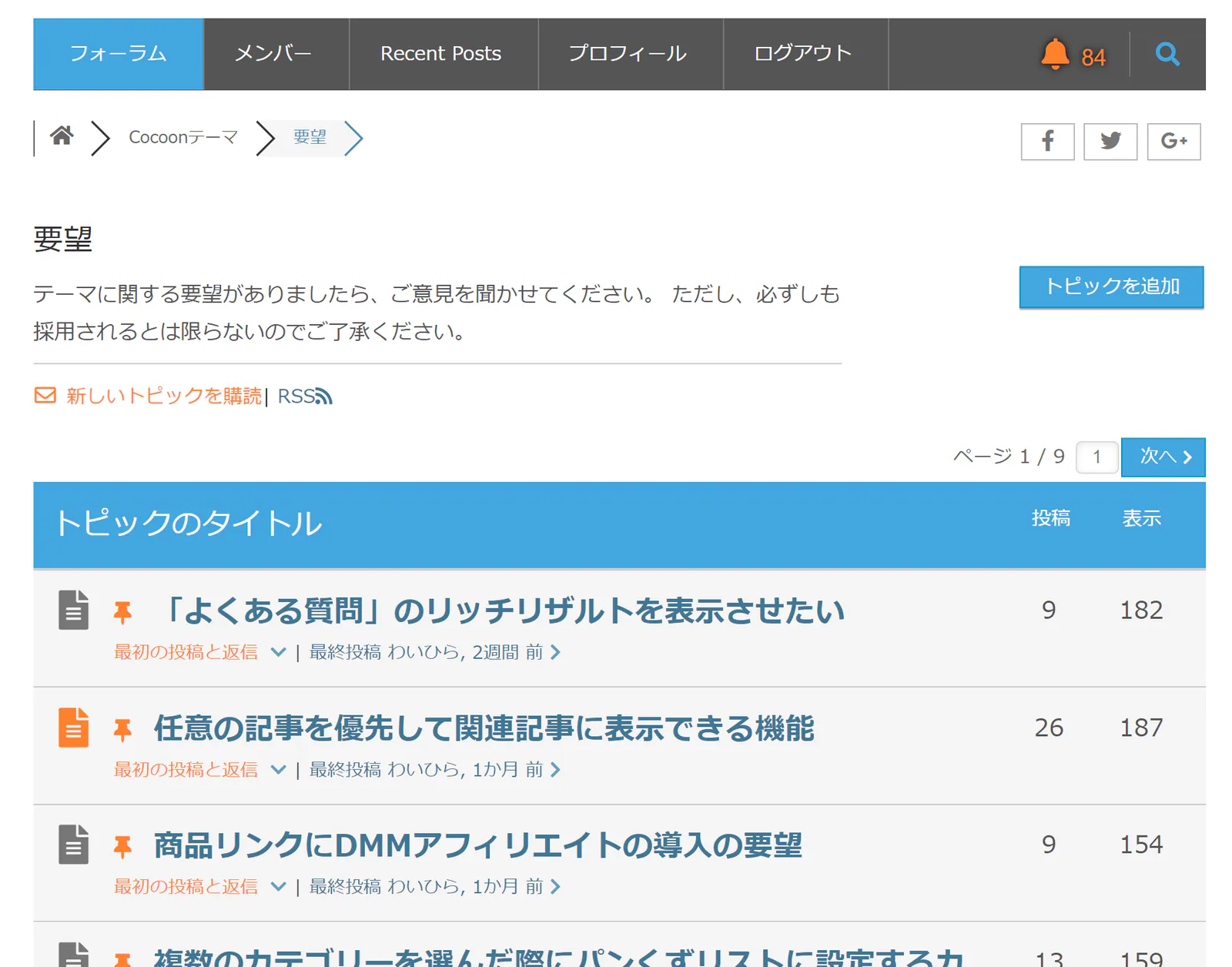 cocoon-forum-request