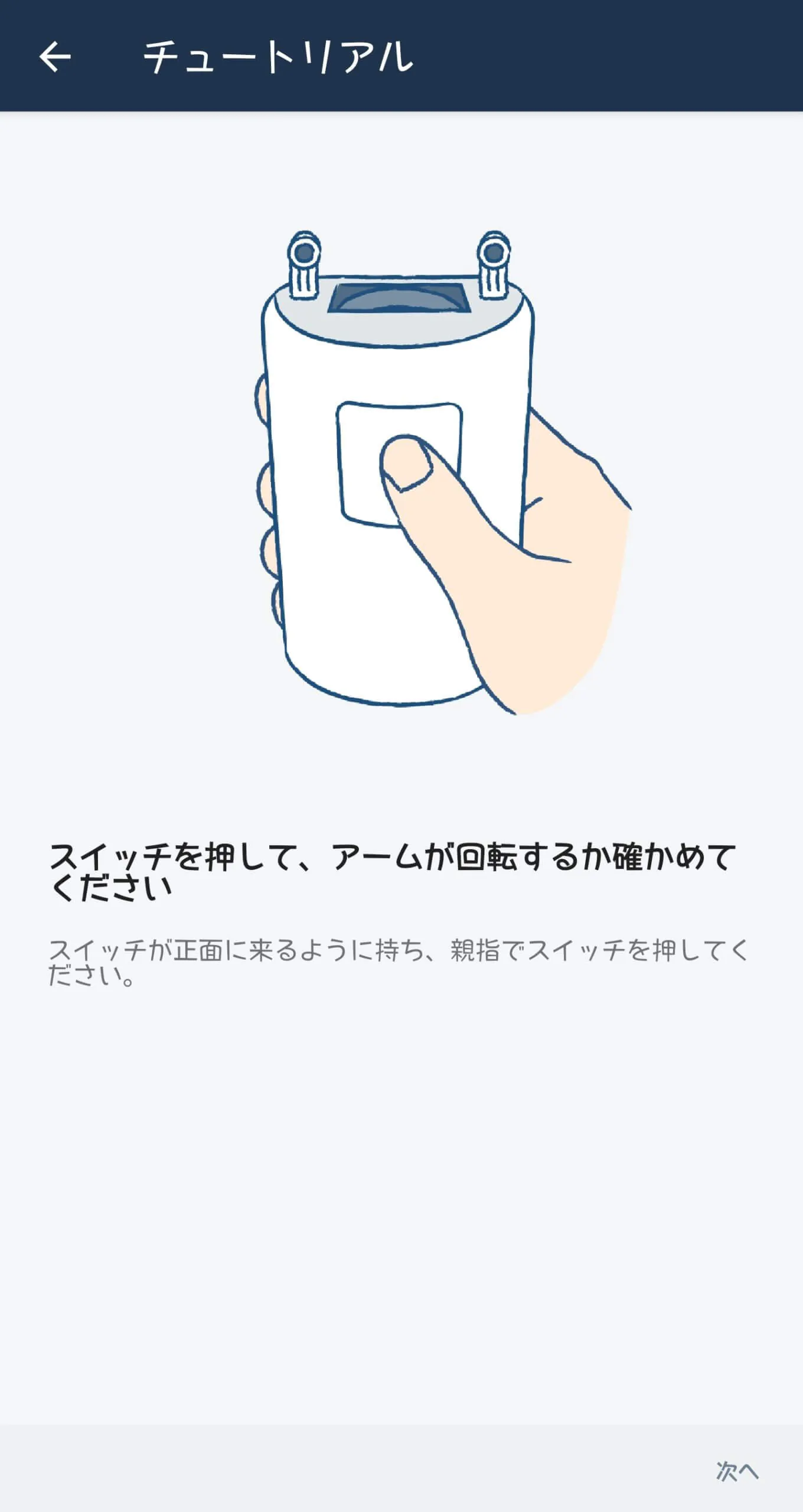 カーテン自動開閉装置「めざましカーテンmornin'+」がマジでライフ