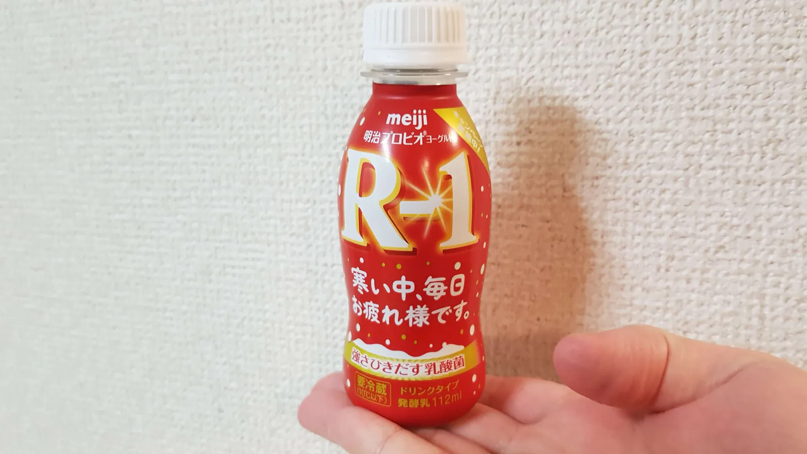 r1-yogurt