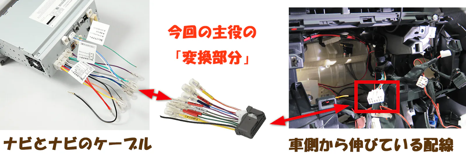 car-navigation-connect-cable-giboshi