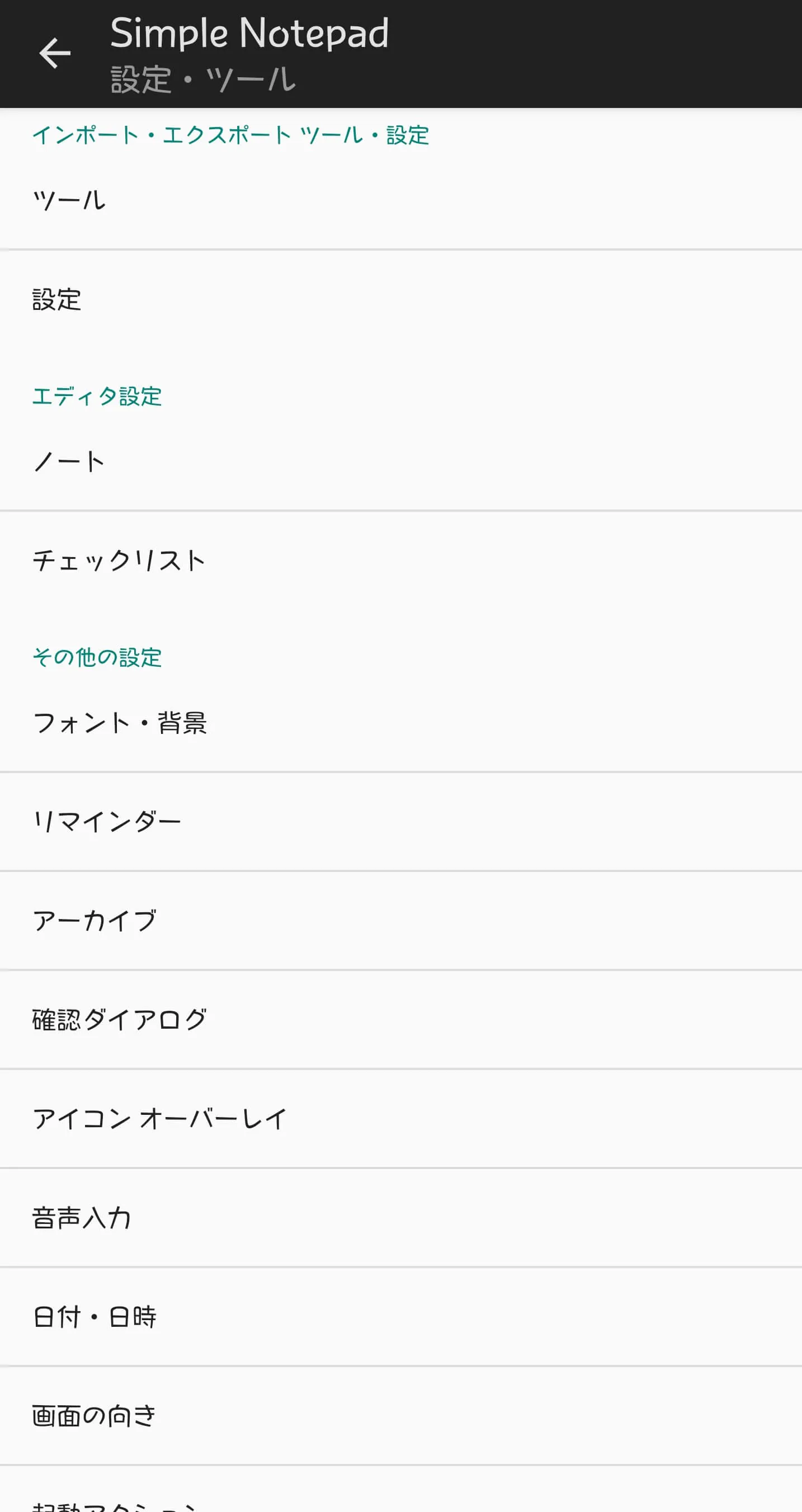simple-notepad