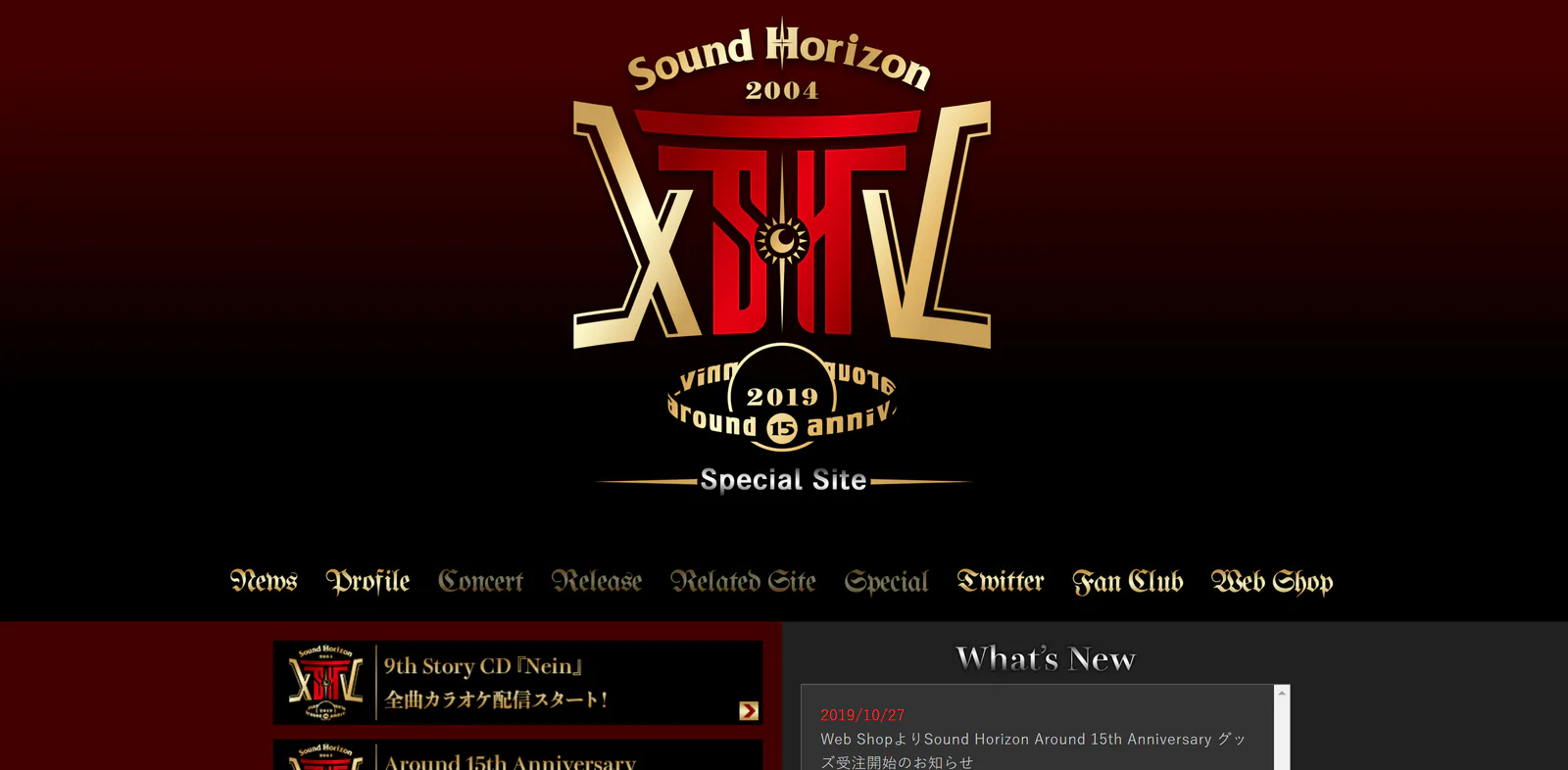 sound-horizon-15-anniversary-special-site