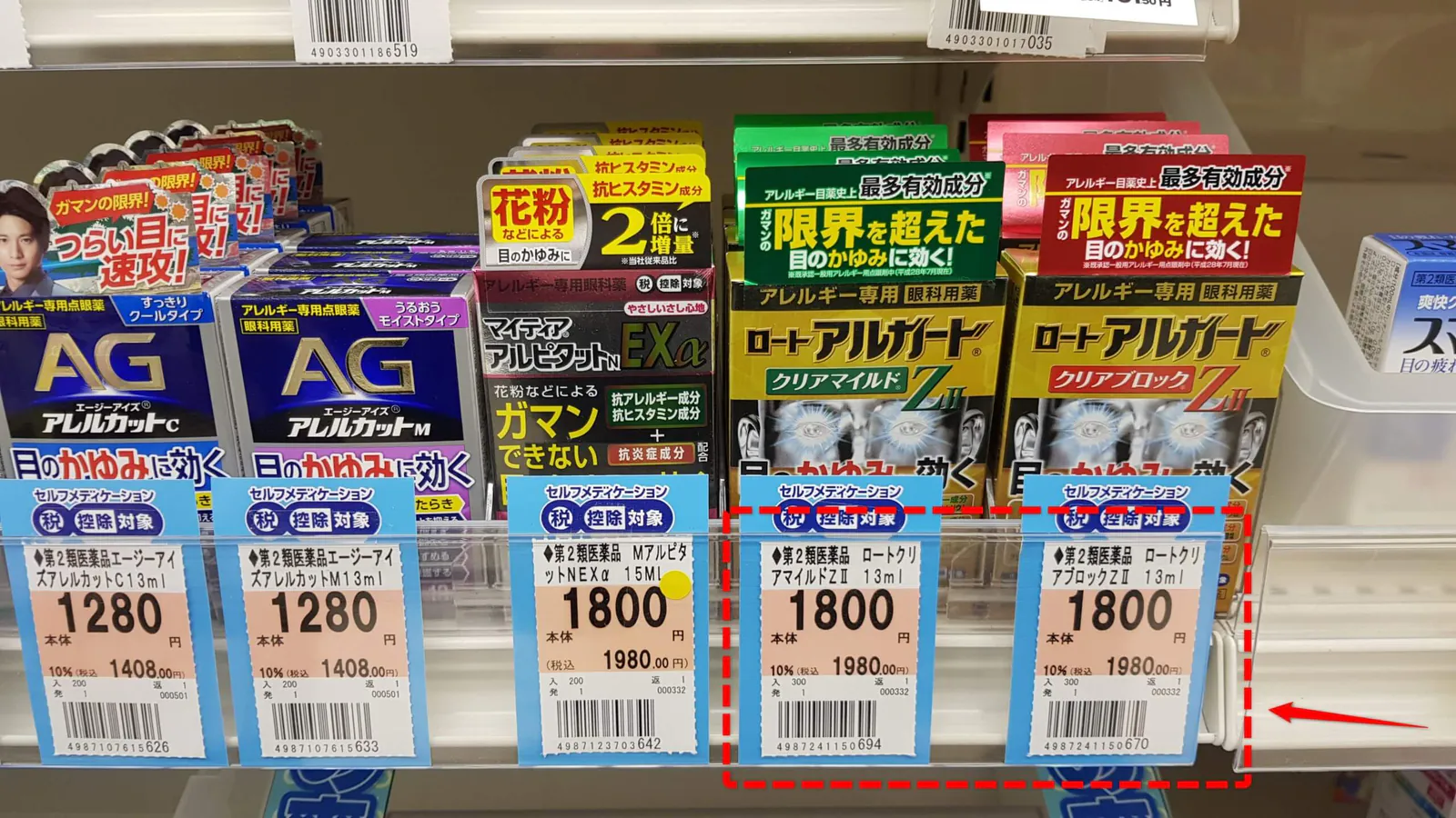 most-expensive-eye-drops-in-drag-store