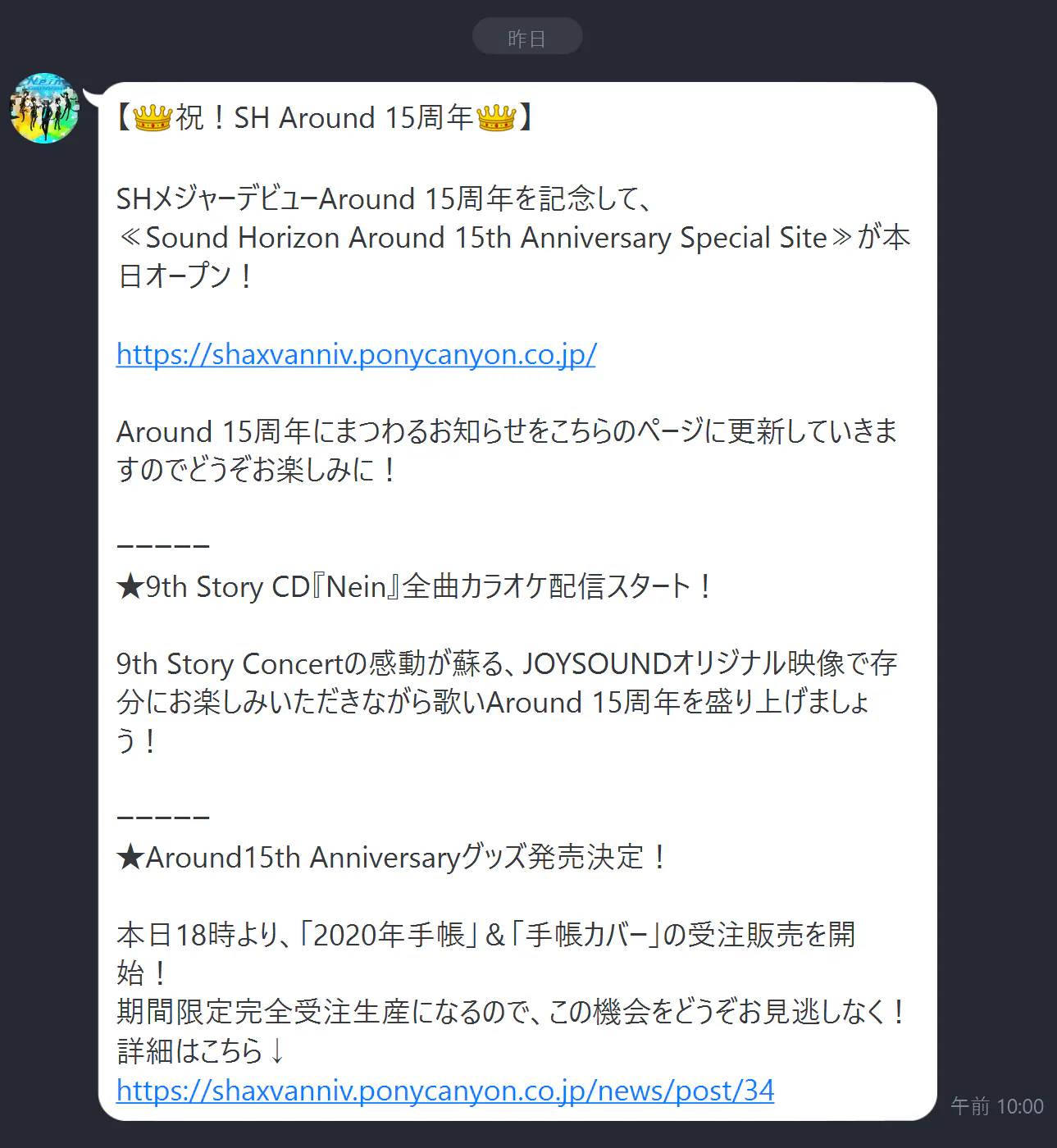 sound-horizon-new-music-official-line