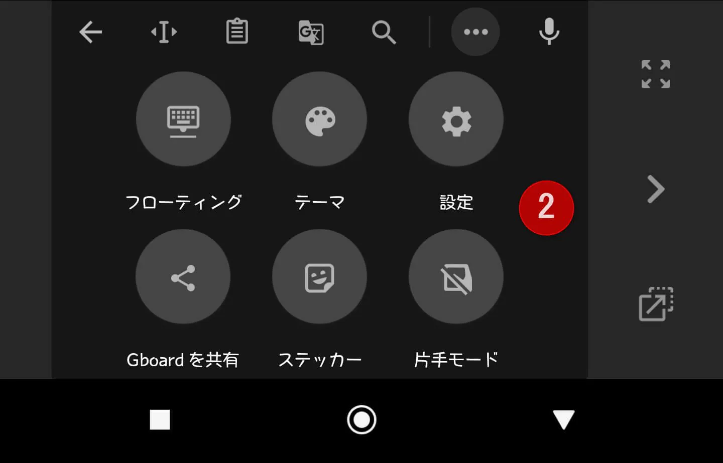 gboard-shortcut-edit-2