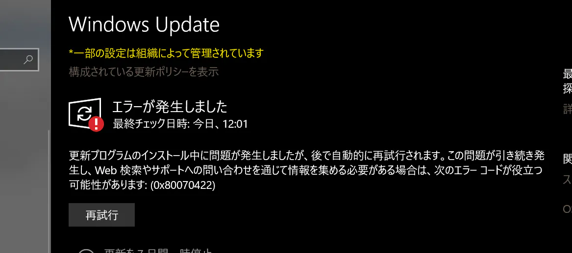 windows-update-error-service-stop
