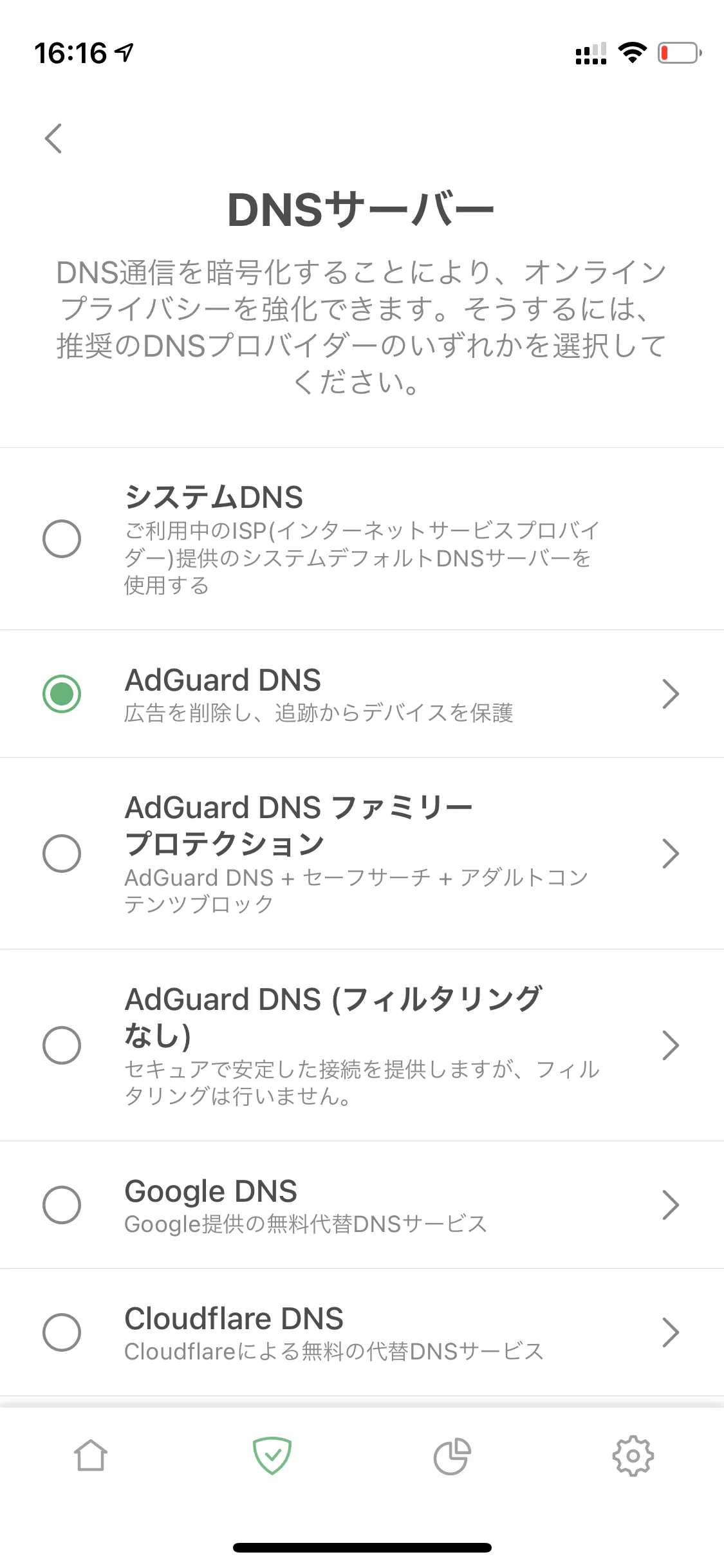 adguard-ios-6