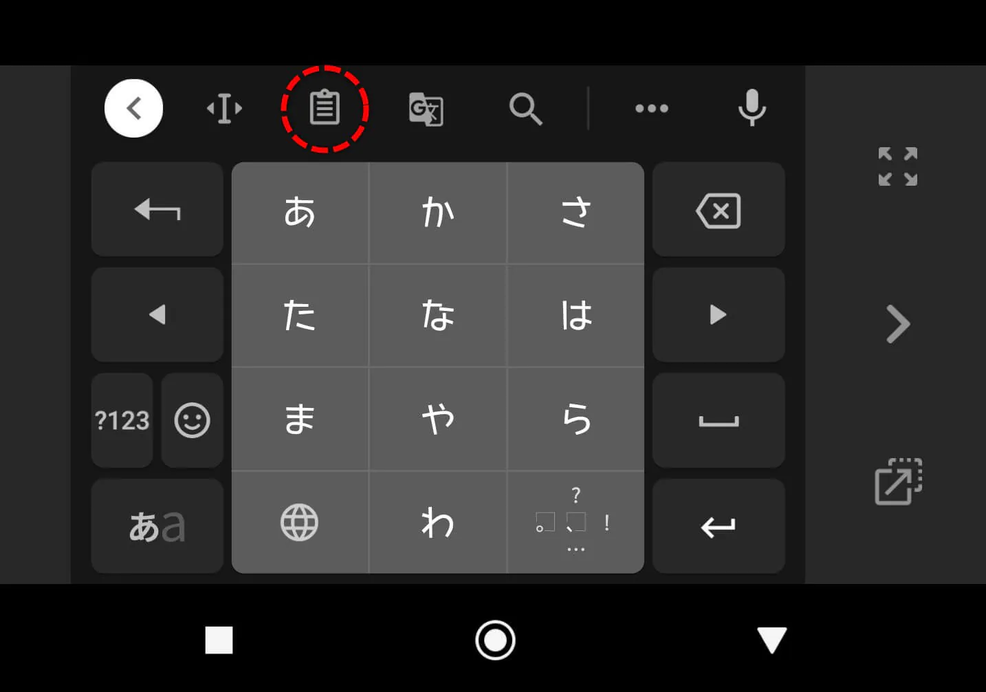 gboard-clipboard-history