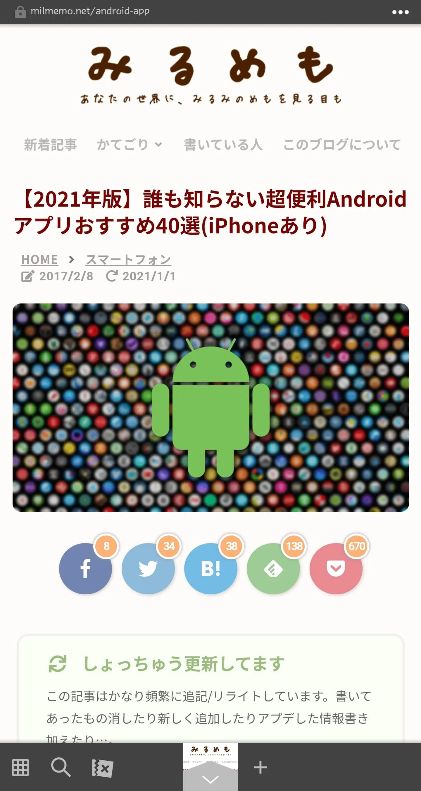 android-sleipnir-screenshot-2021