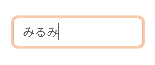 シンプルなテキストフォーム