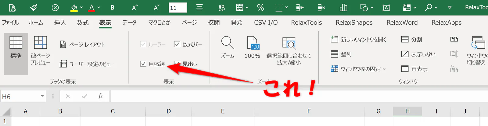 relaxtools-addin-35