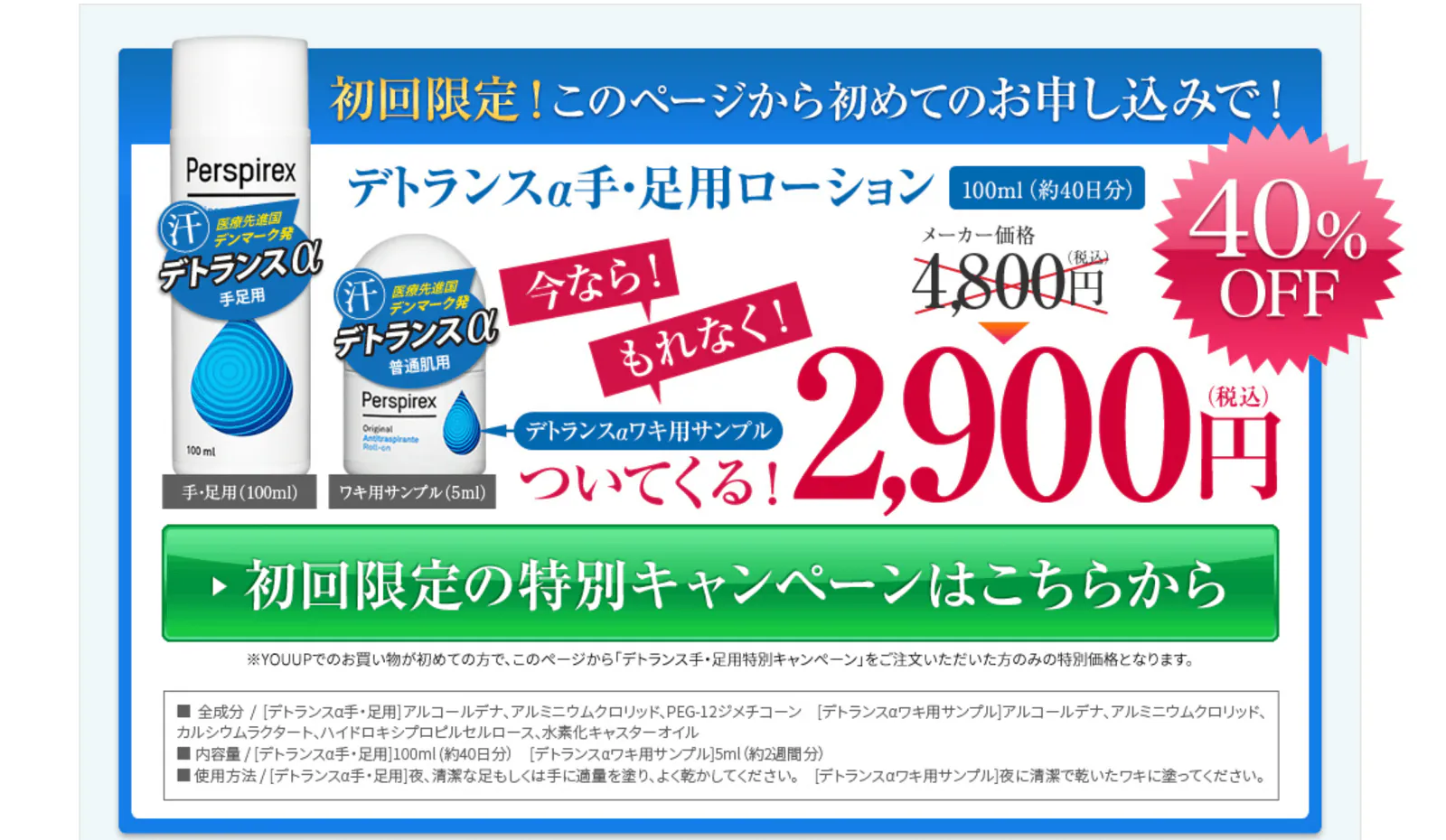 you-up-detoransu-a-teashiyou-otoku-page
