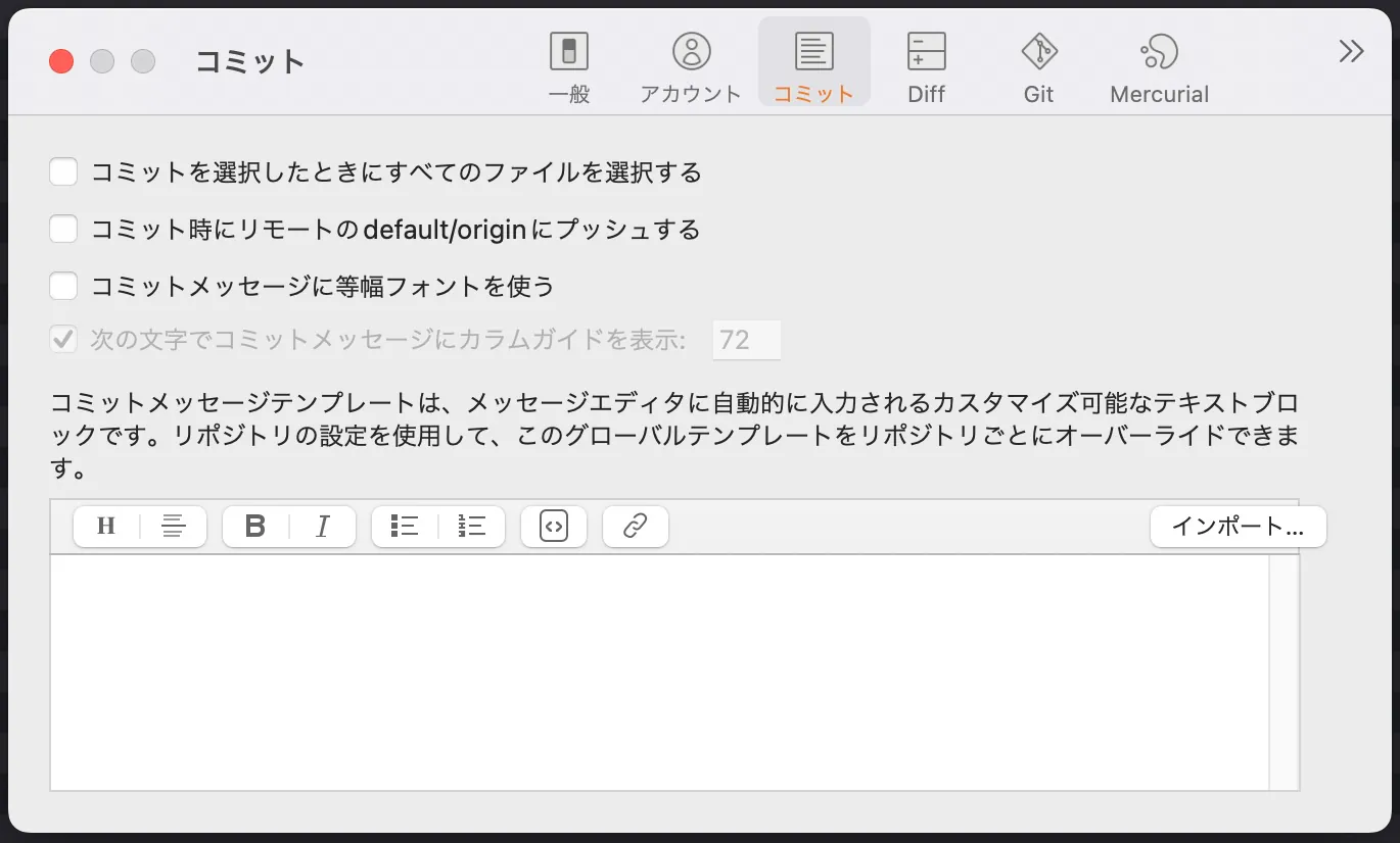 sourcetree-settings-commit