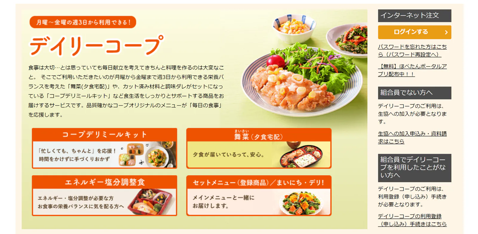 coop-deli-e-friends-daily