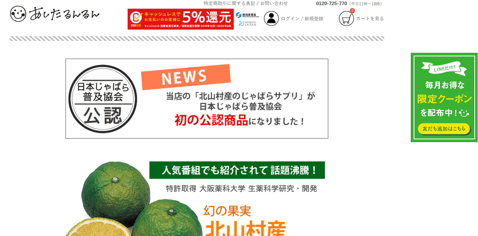 jabara-supplement-and-juice-2