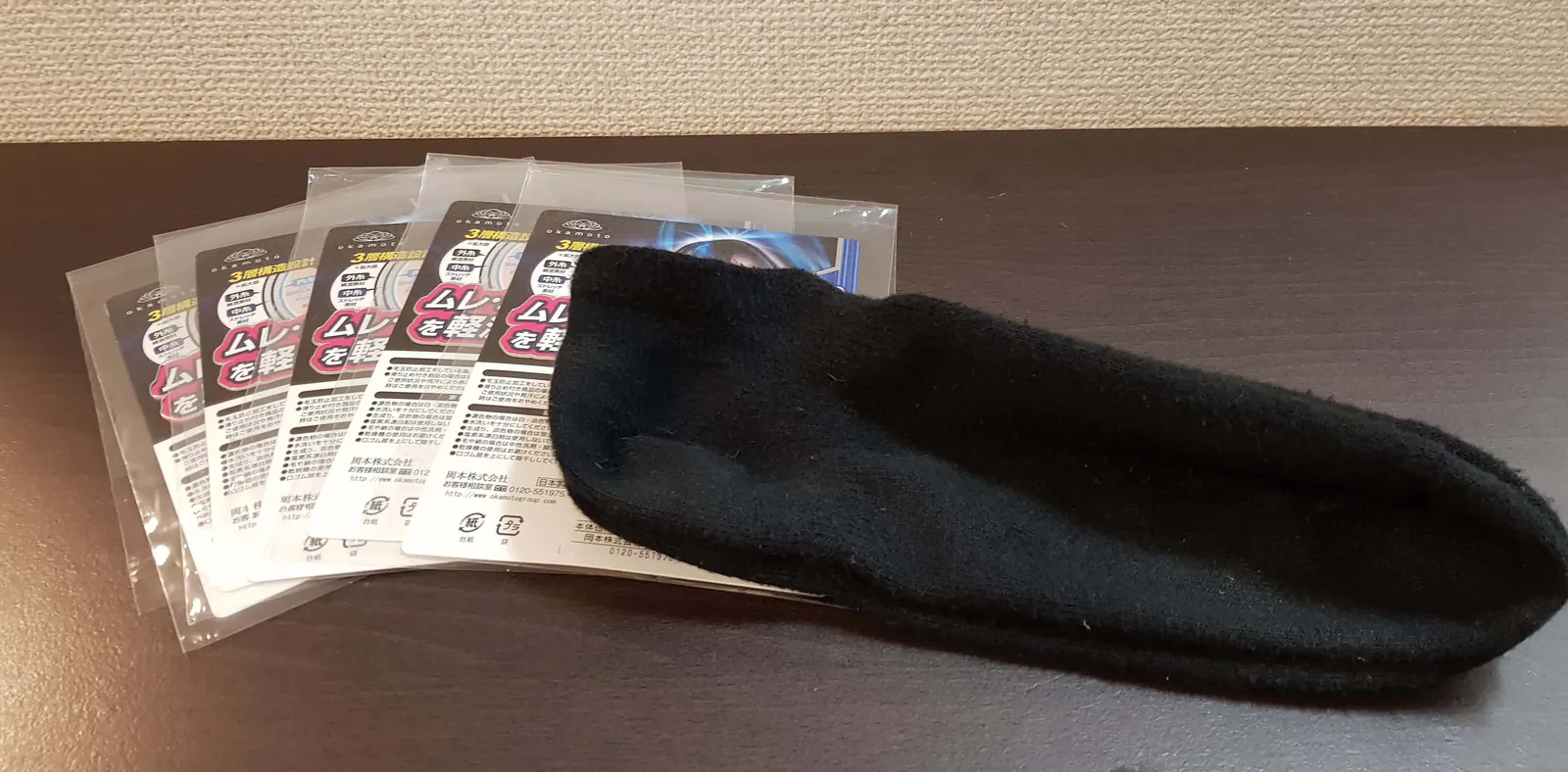my-super-sox-okamoto