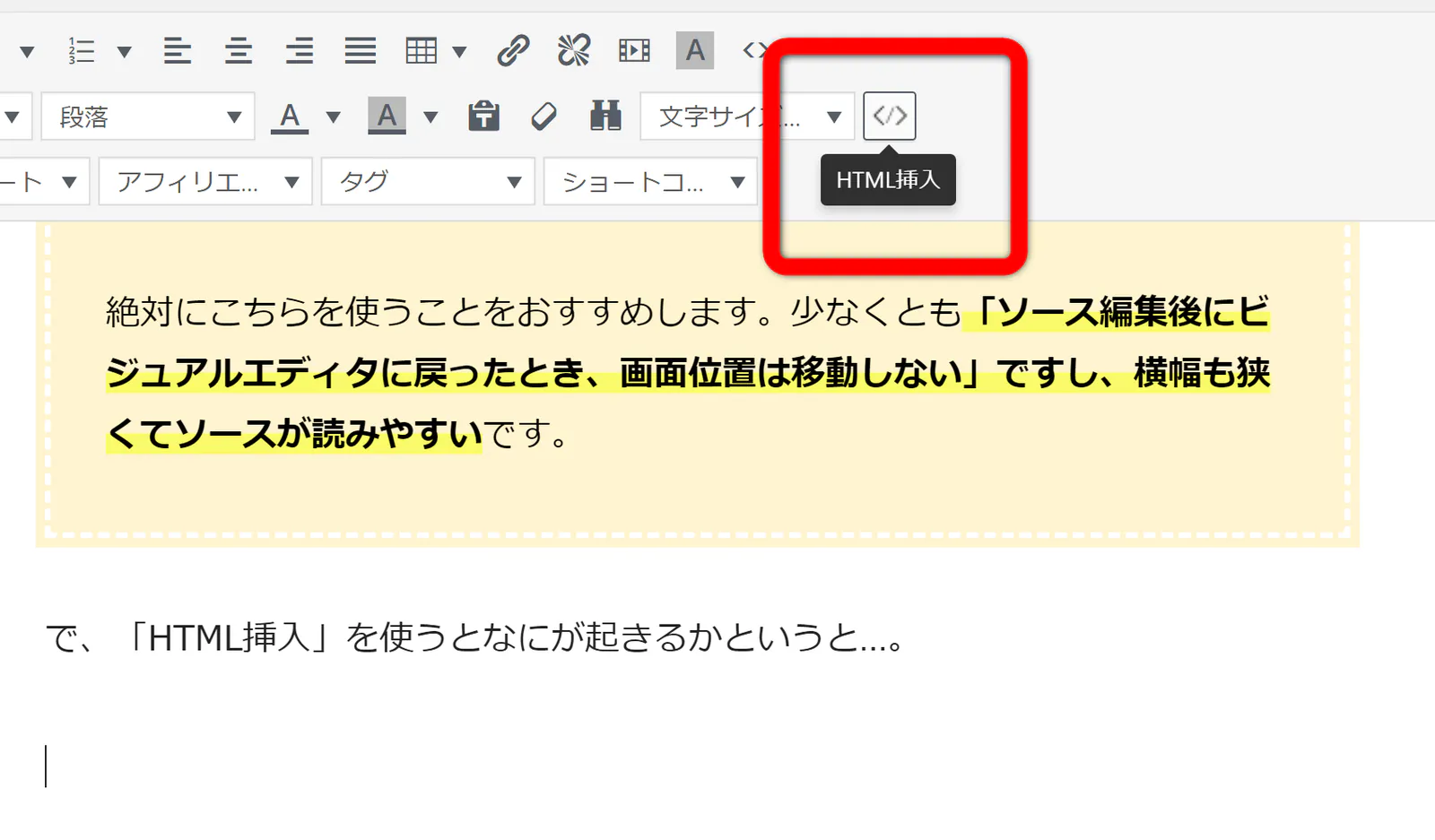 cocoon-html-insert-example