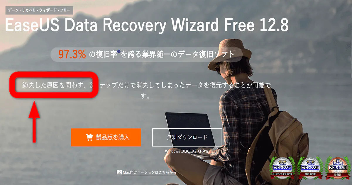easeus-data-recovery-wizard2