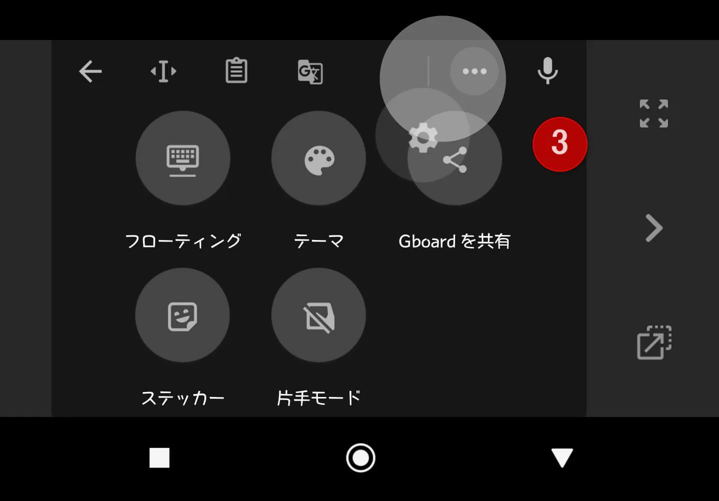 gboard-shortcut-edit-3