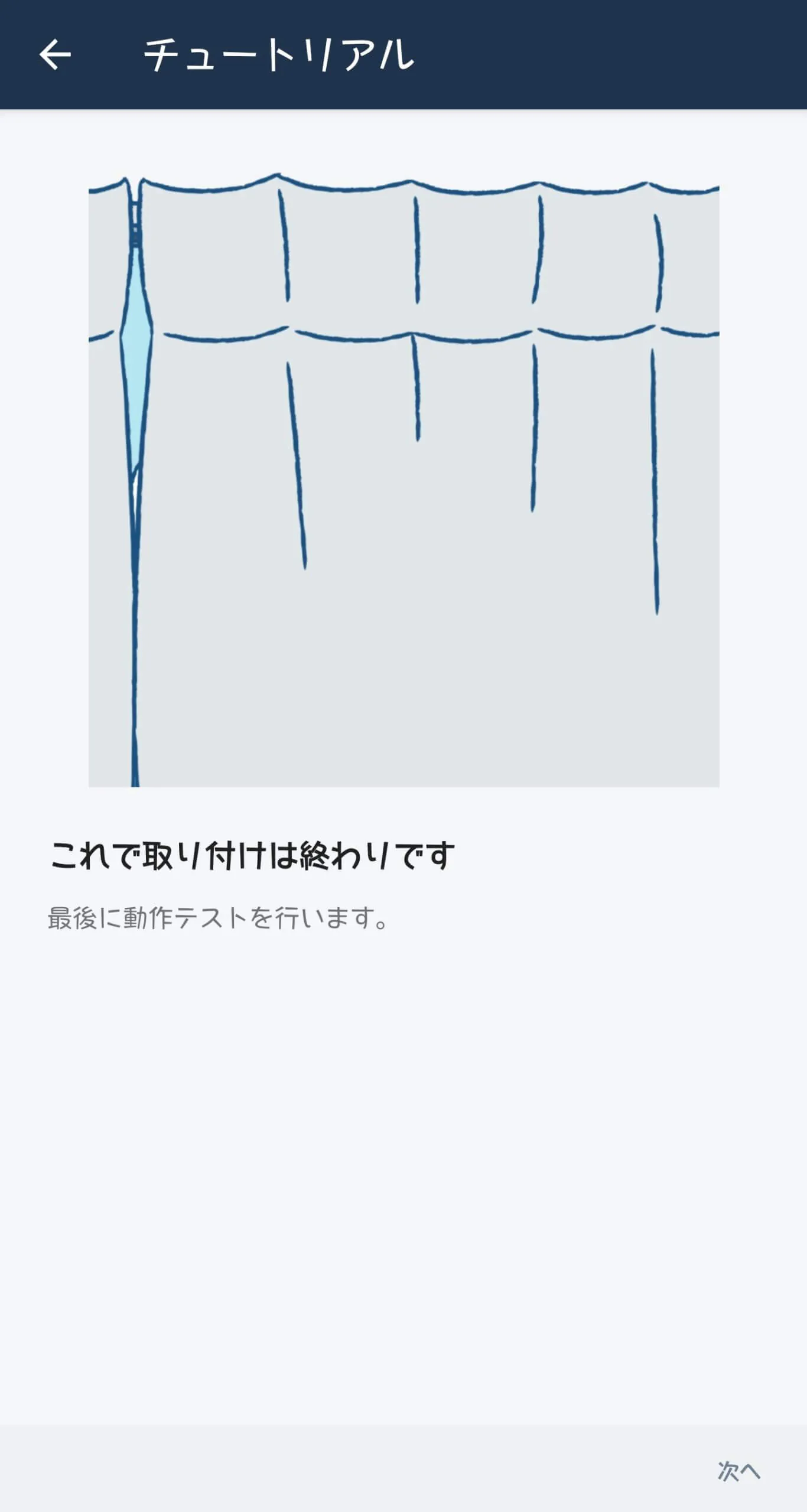 mezamashi-curtain-mornin-31-scaled