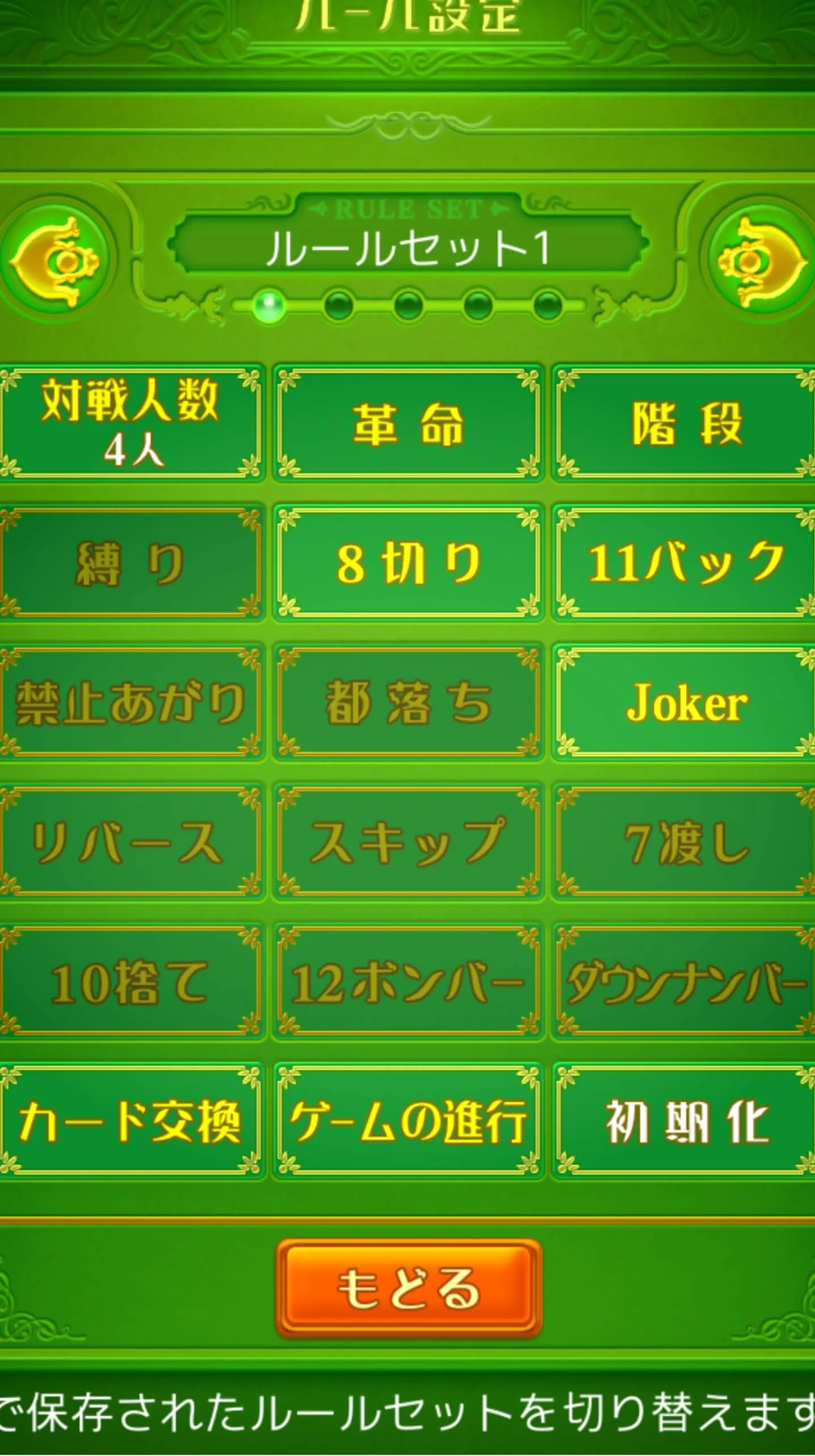 daifugou-online
