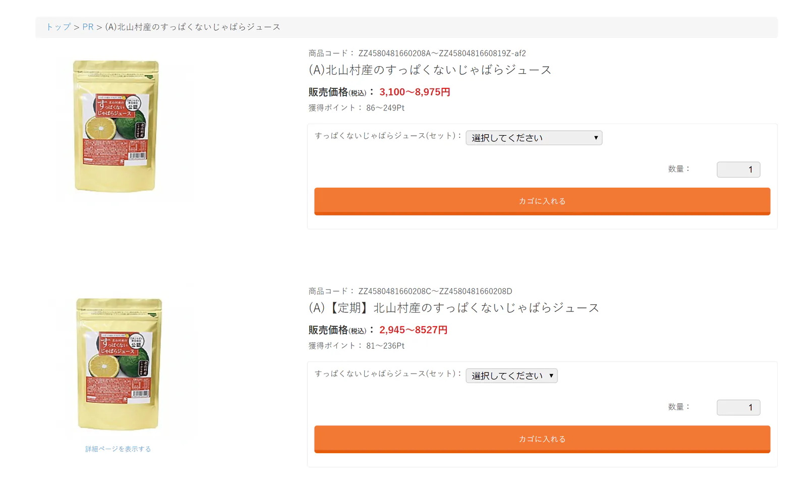 jabara-supplement-and-juice-3