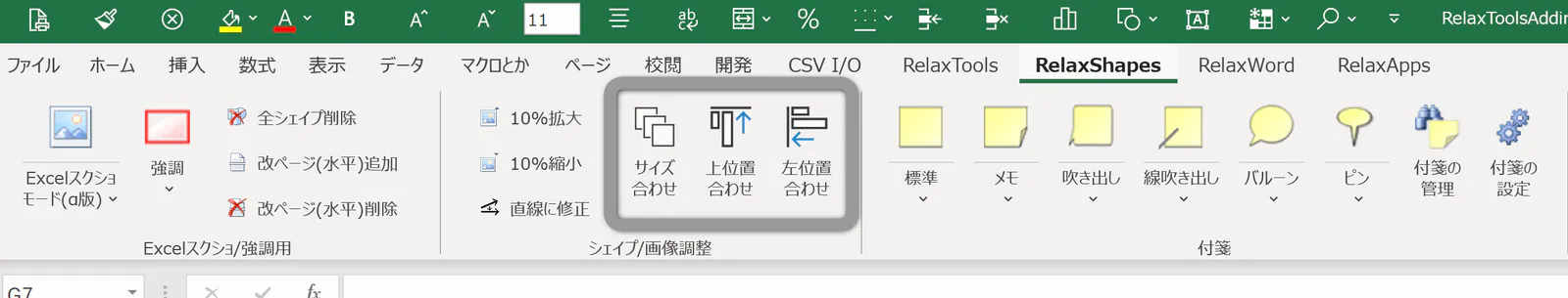 relaxtools-addin-23