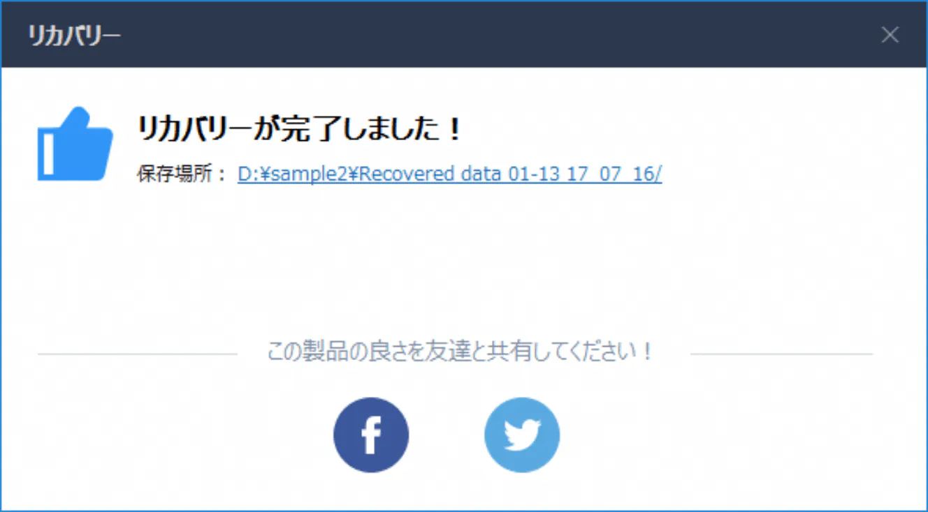 easeus-data-recovery-wizard14