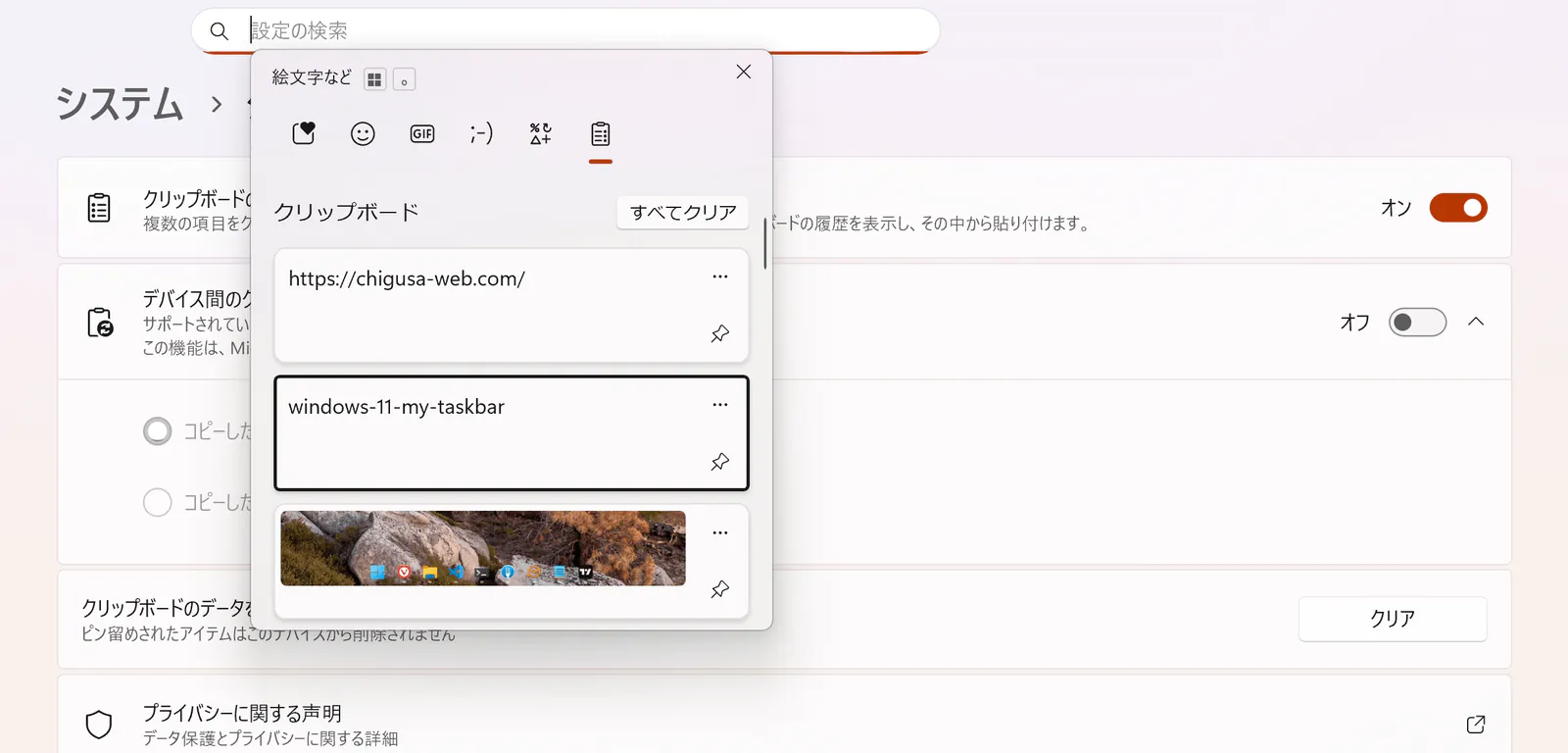 windows-11-clipboard-history