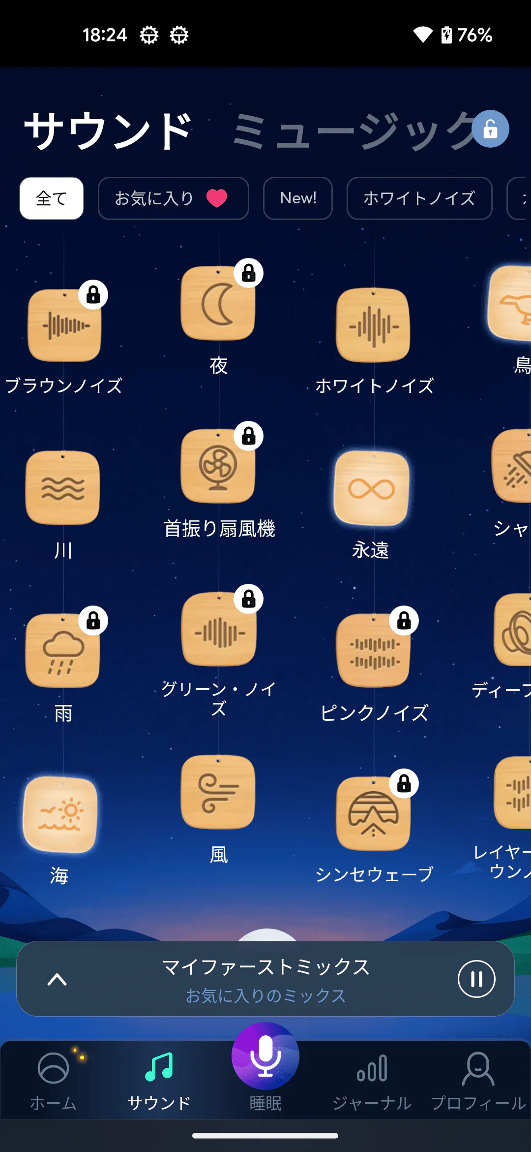 bettersleep-screenshot