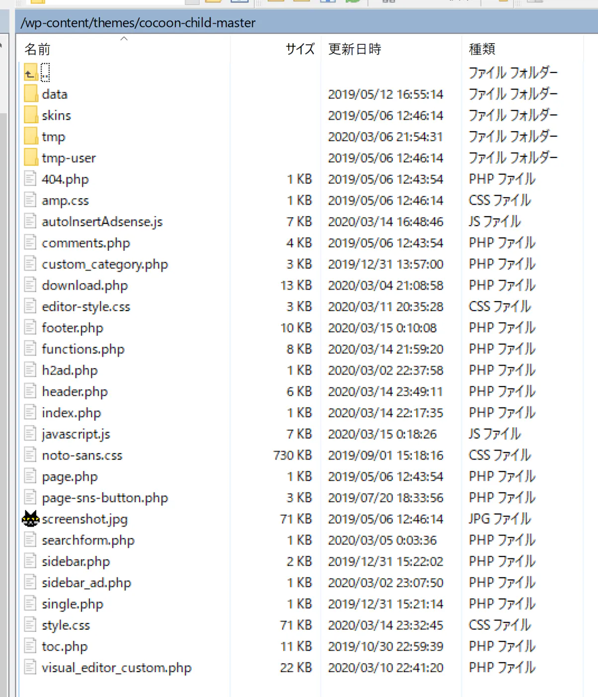 my-cocoon-child-theme-directory