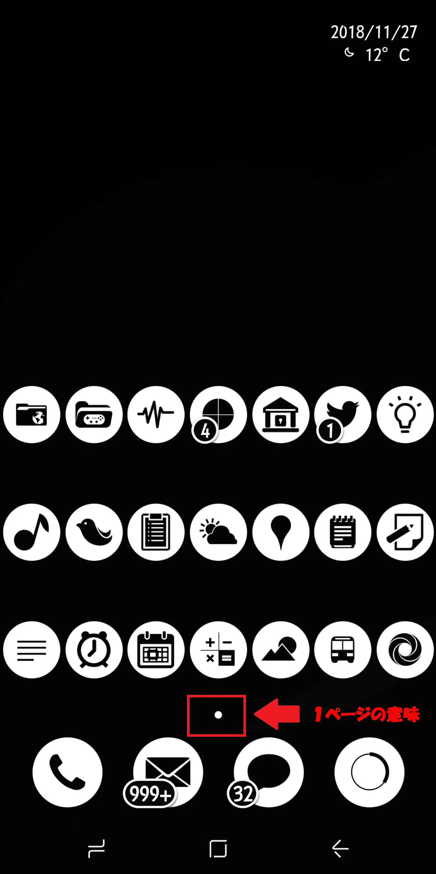 screenshot-20181127-192514-nova-launcher4