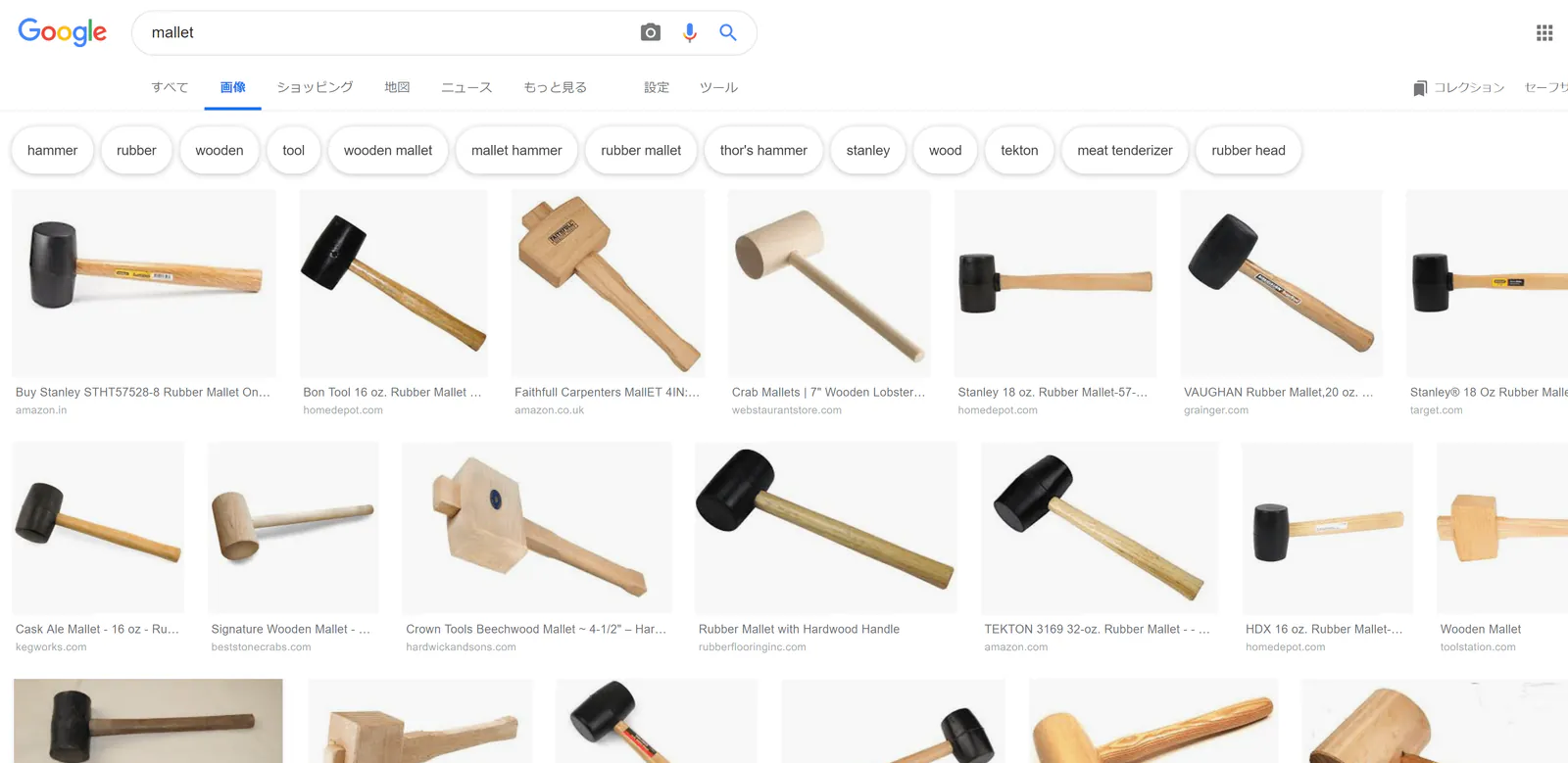 search-mallet-by-google