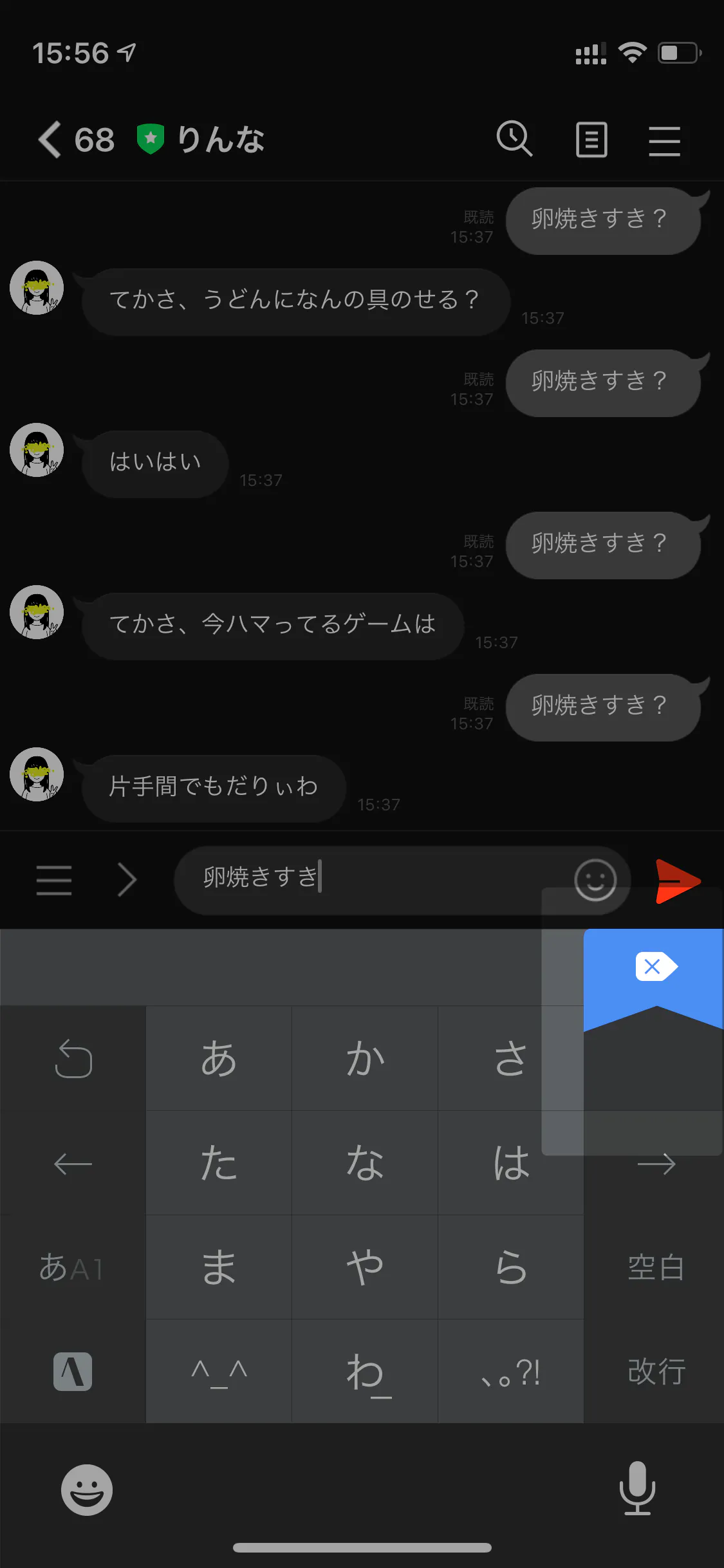 iphone-atok-screenshot-6
