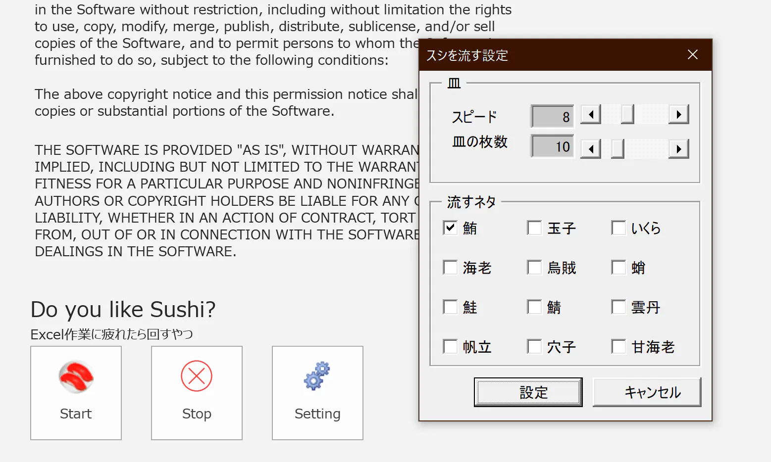 relaxtools-addin-sushi-2