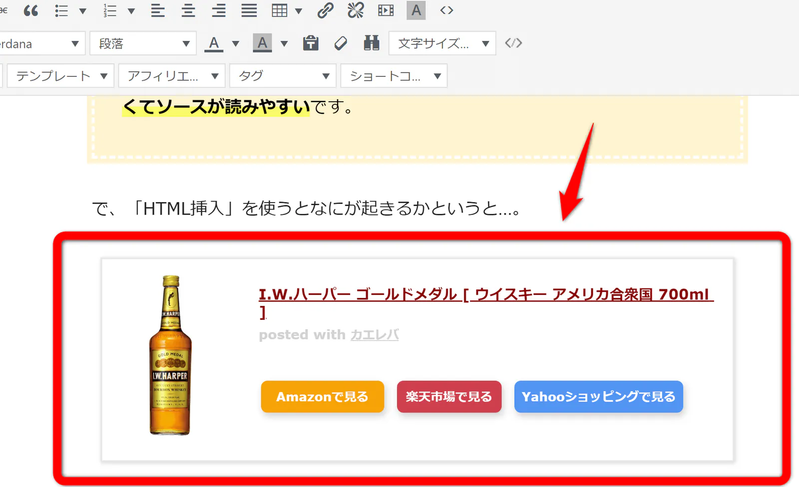 cocoon-html-insert-example-3