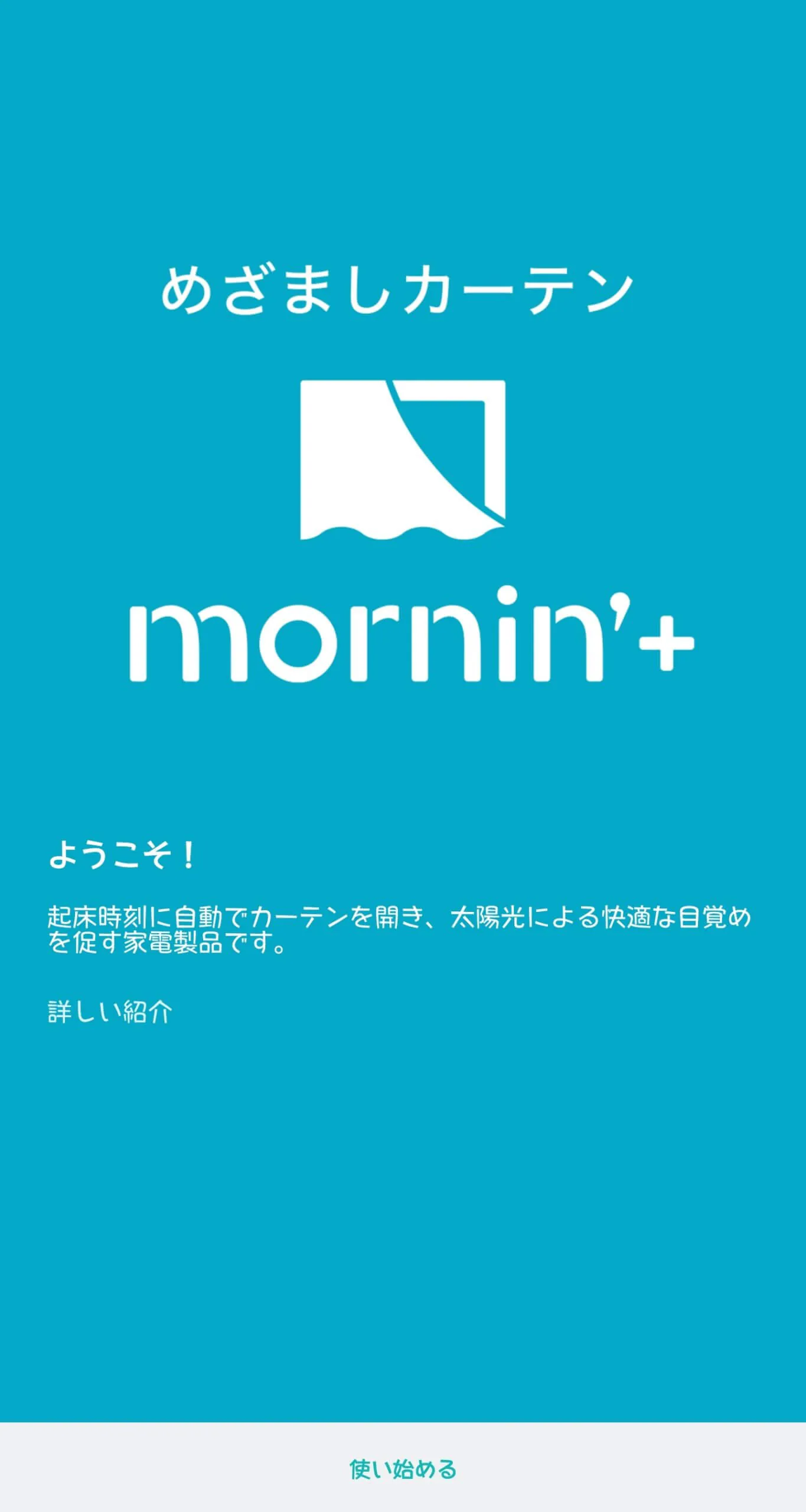 mezamashi-curtain-mornin-8-scaled