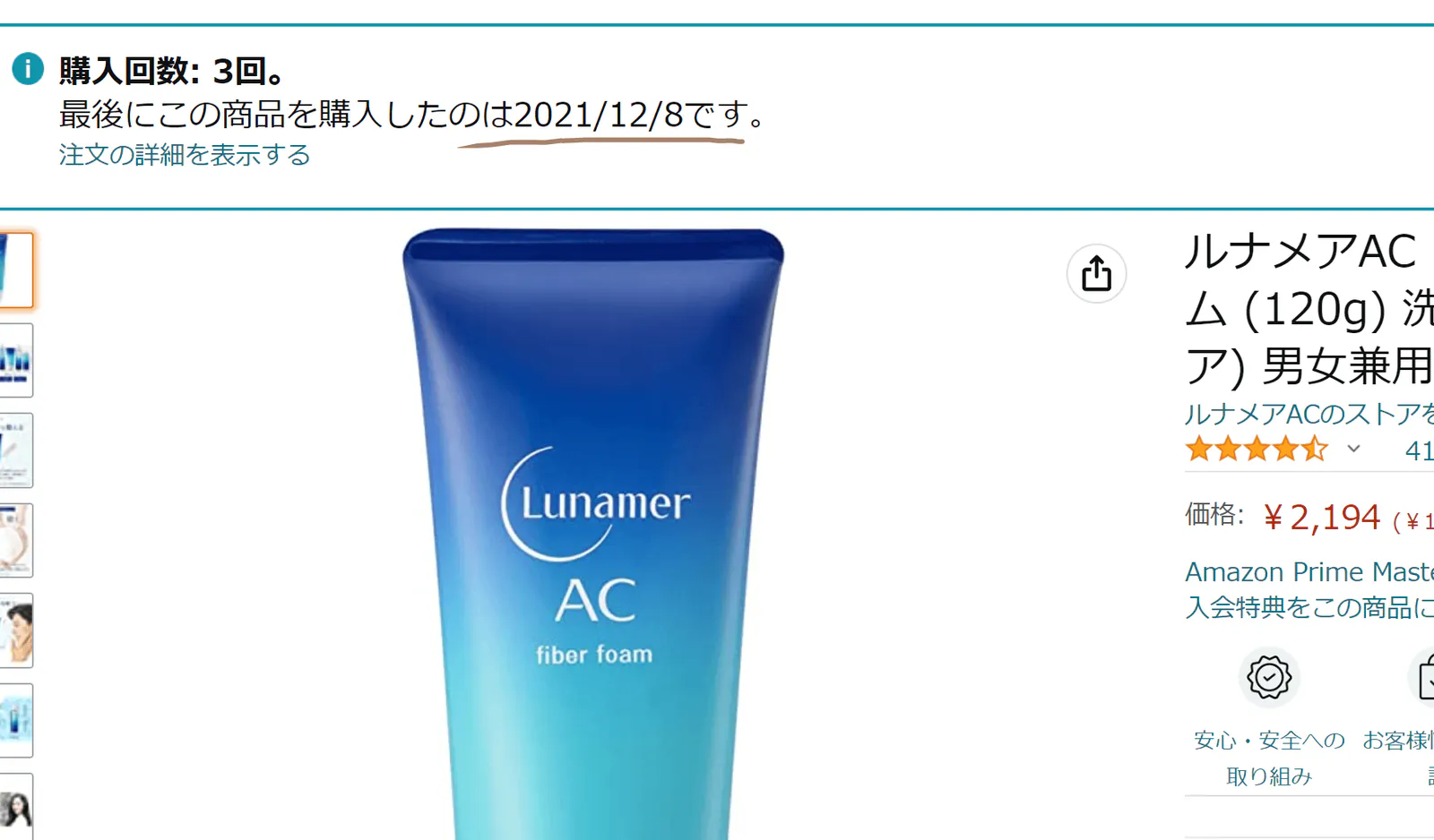 lunamea