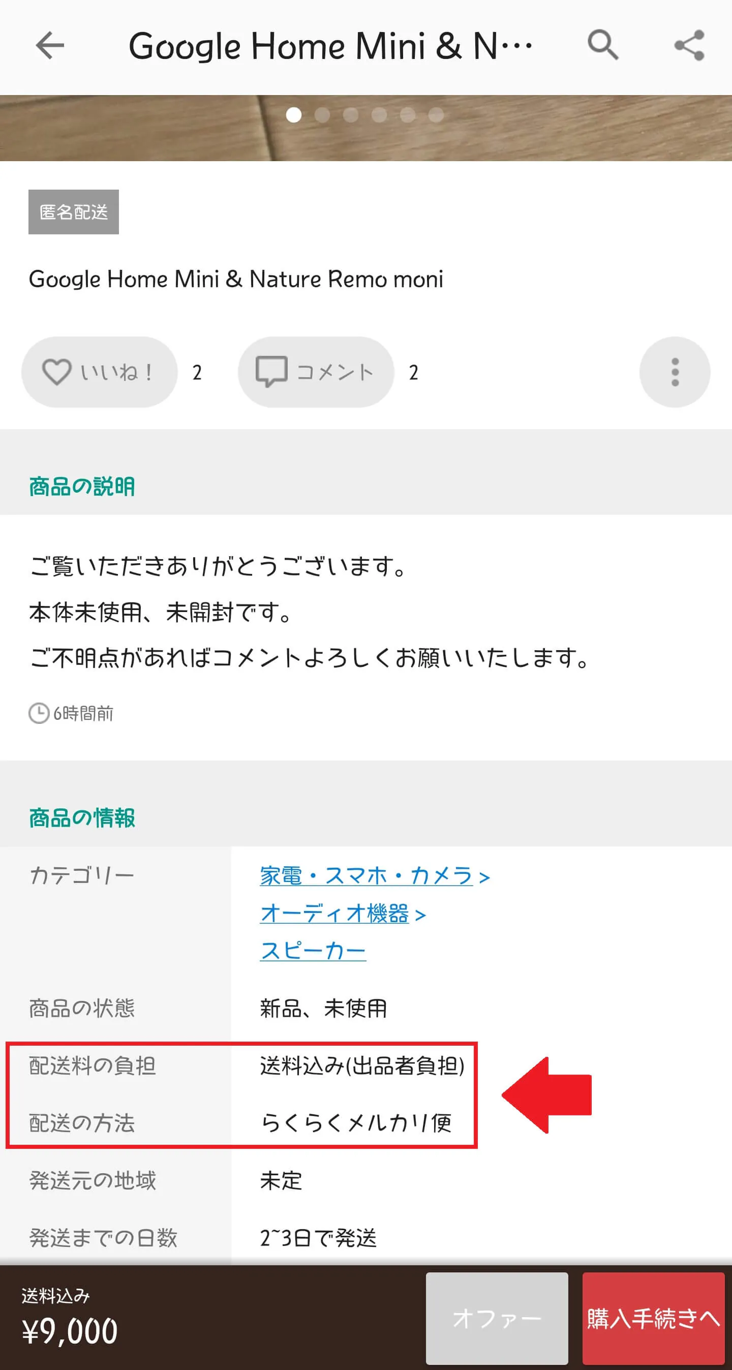 mercari-sales-up-3