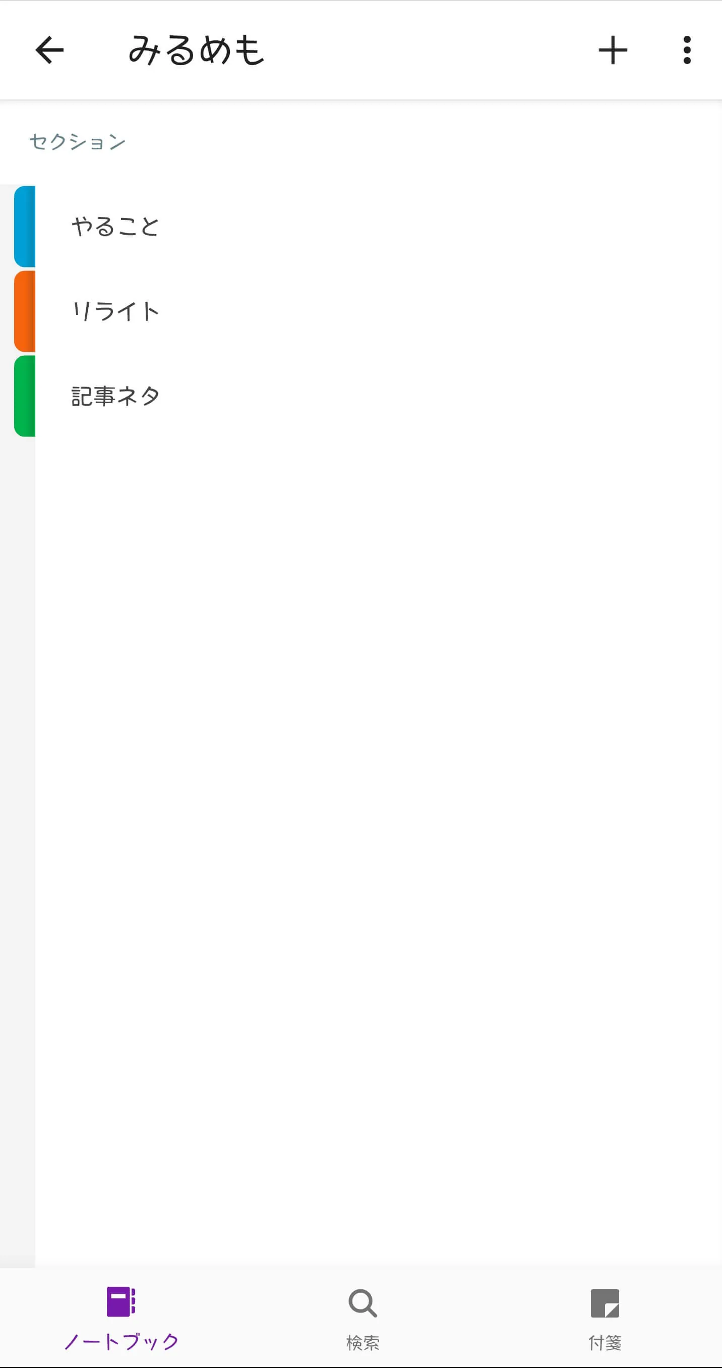 onenote-app