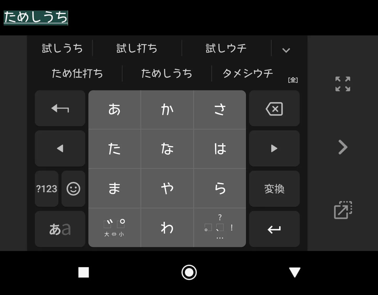 gboard-shortcut-buttons