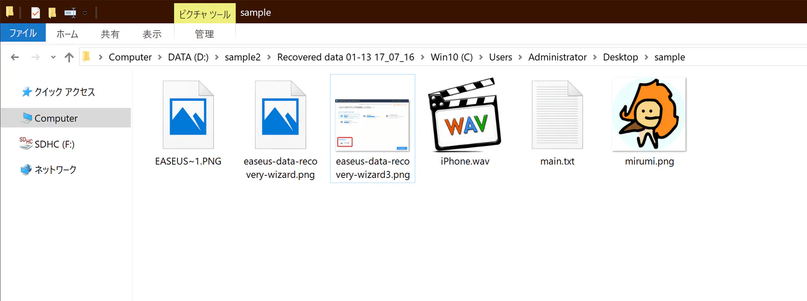 easeus-data-recovery-wizard-16