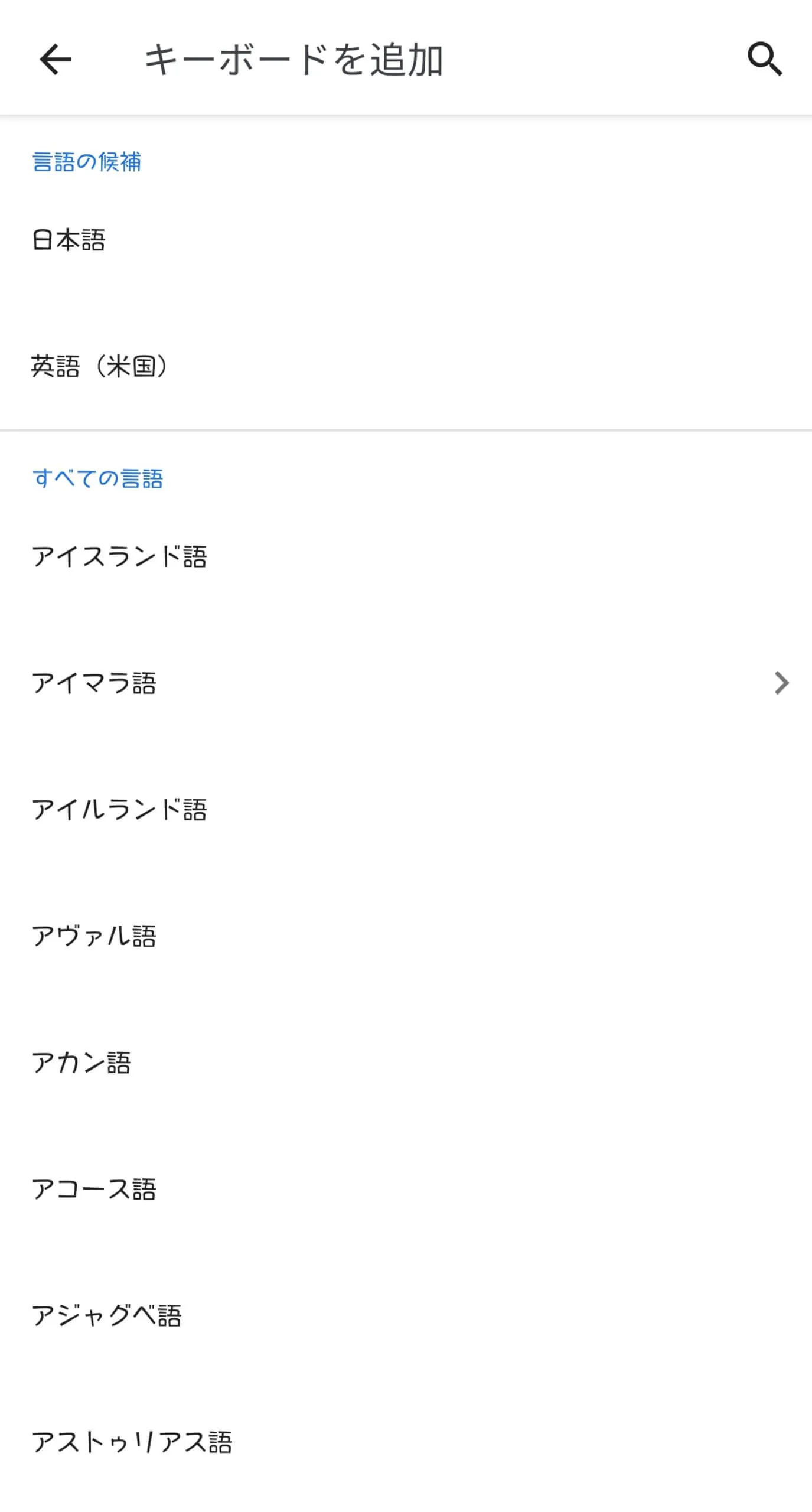 gboard-lang-keyboard-list-scaled