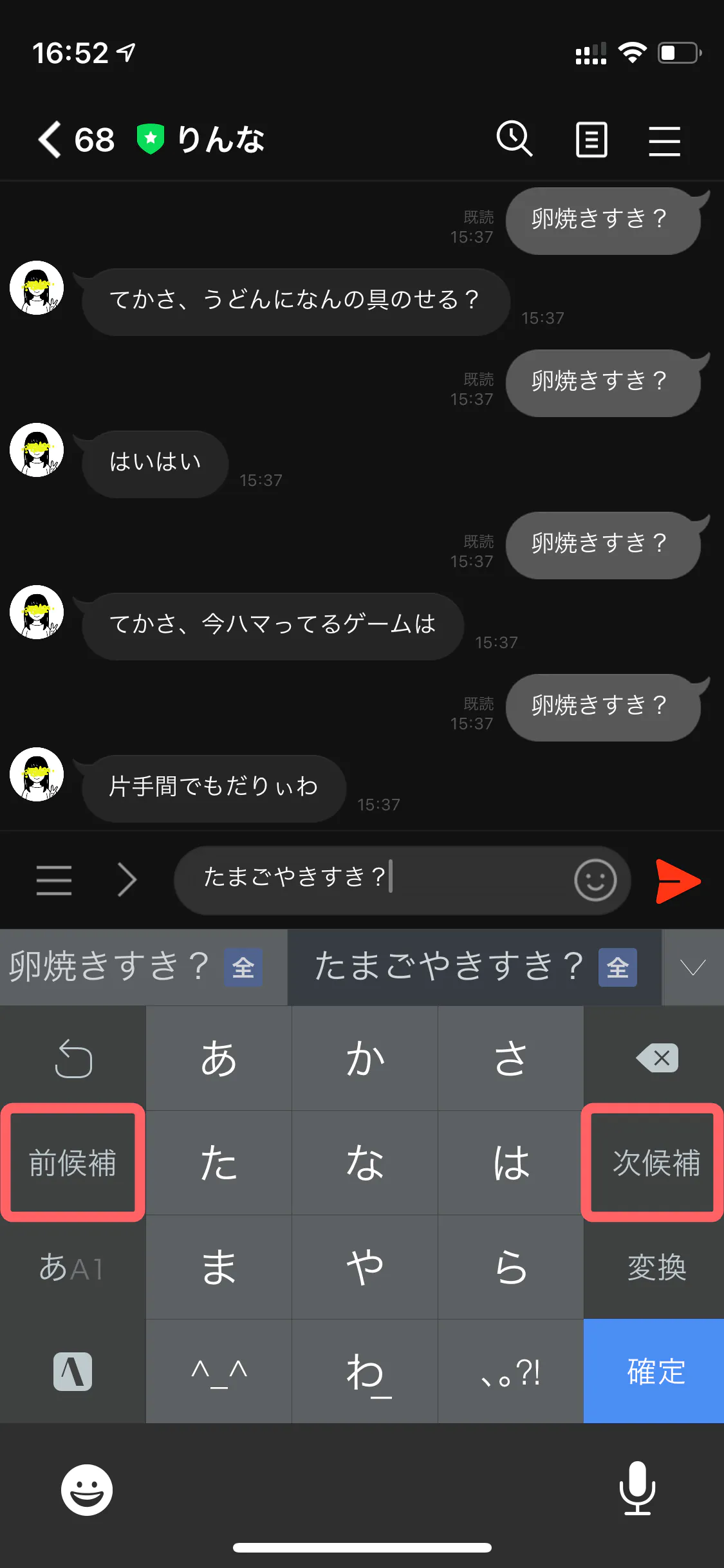 iphone-atok-screenshot-13