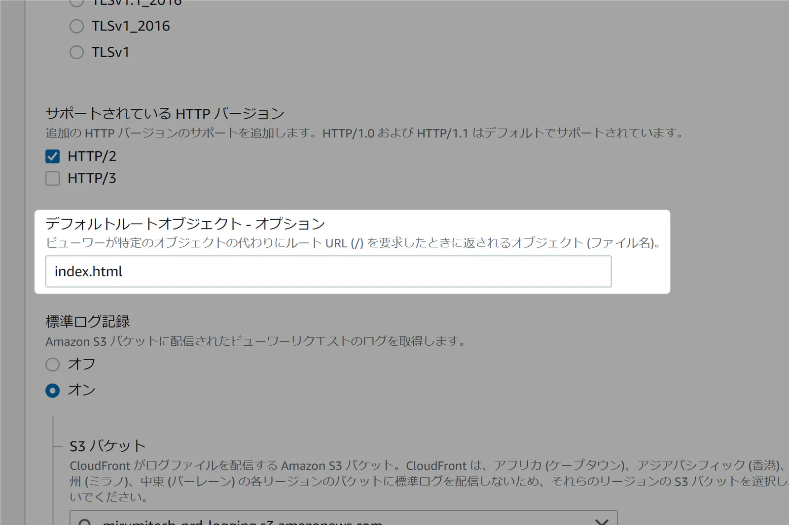 cloudfront-default-root-object