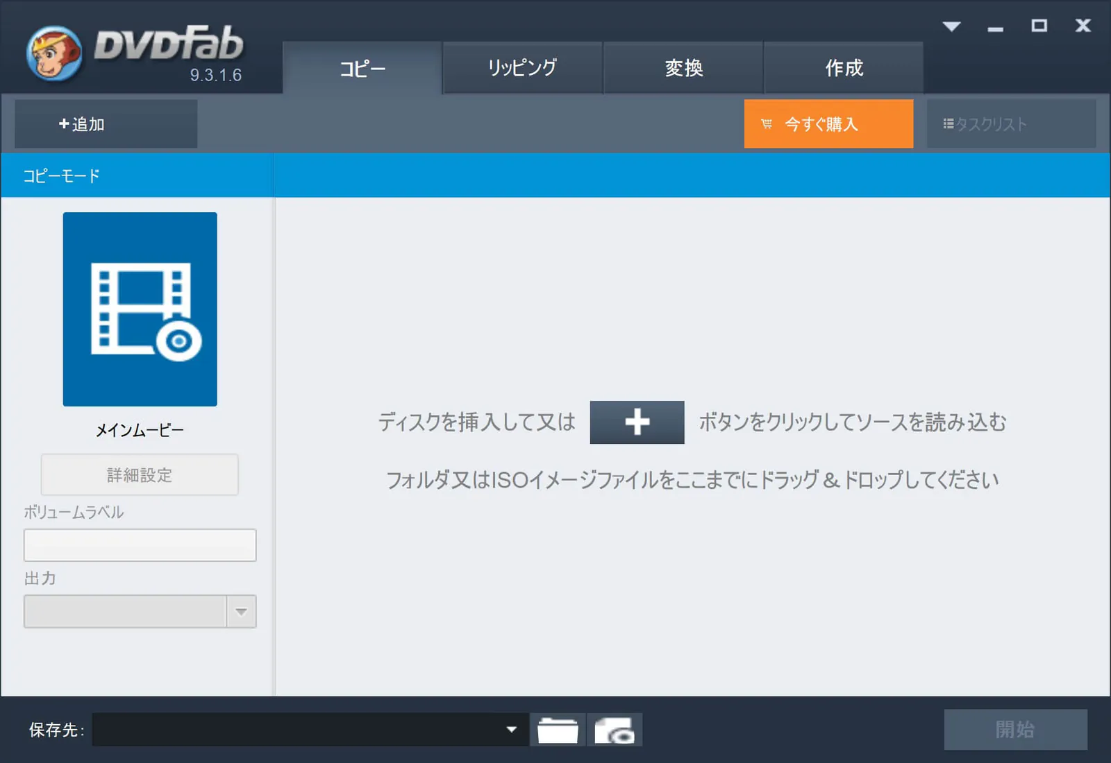 dvdfab-9-example
