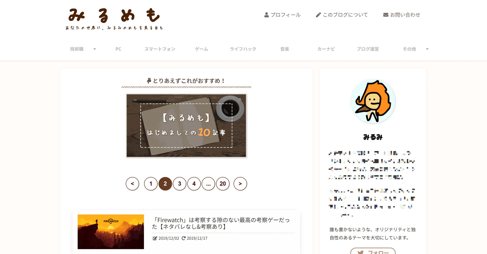 renewal-4-mirumemo3-home