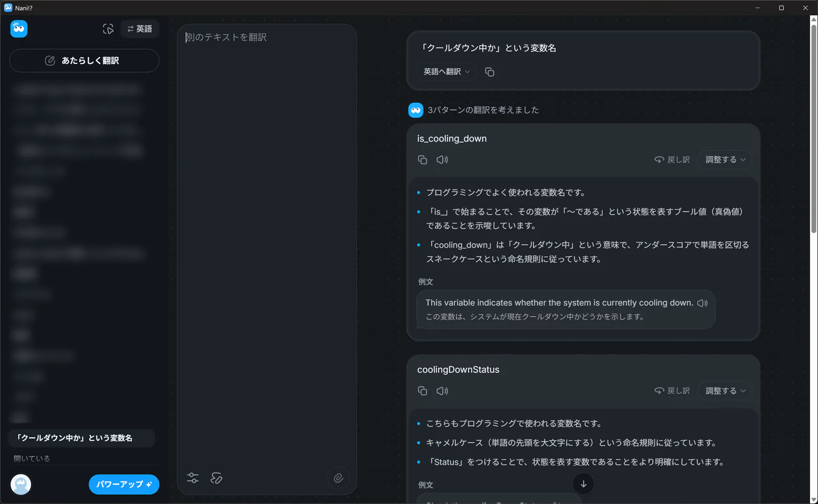 nani-now-screenshot