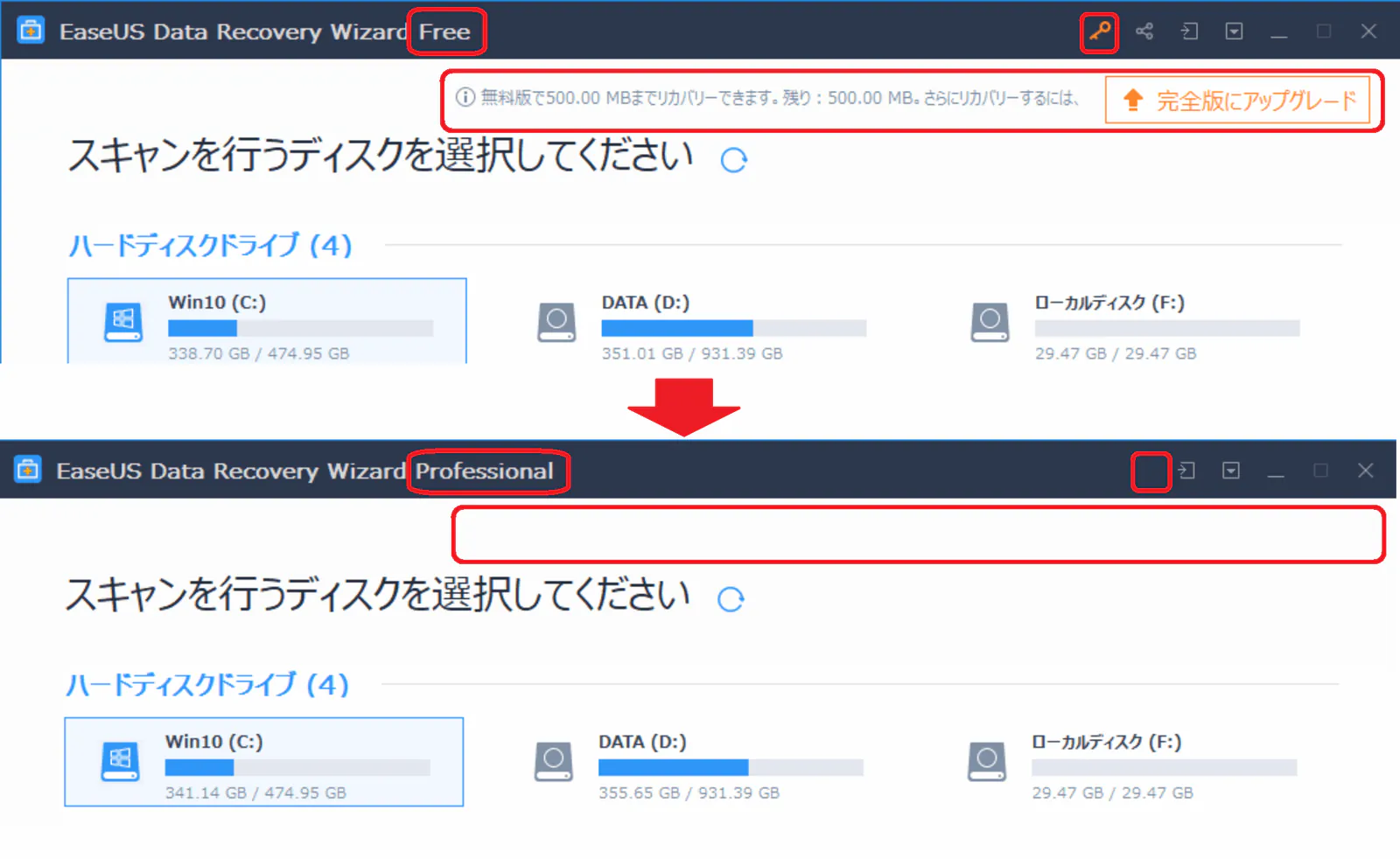 easeus-data-recovery-wizard24