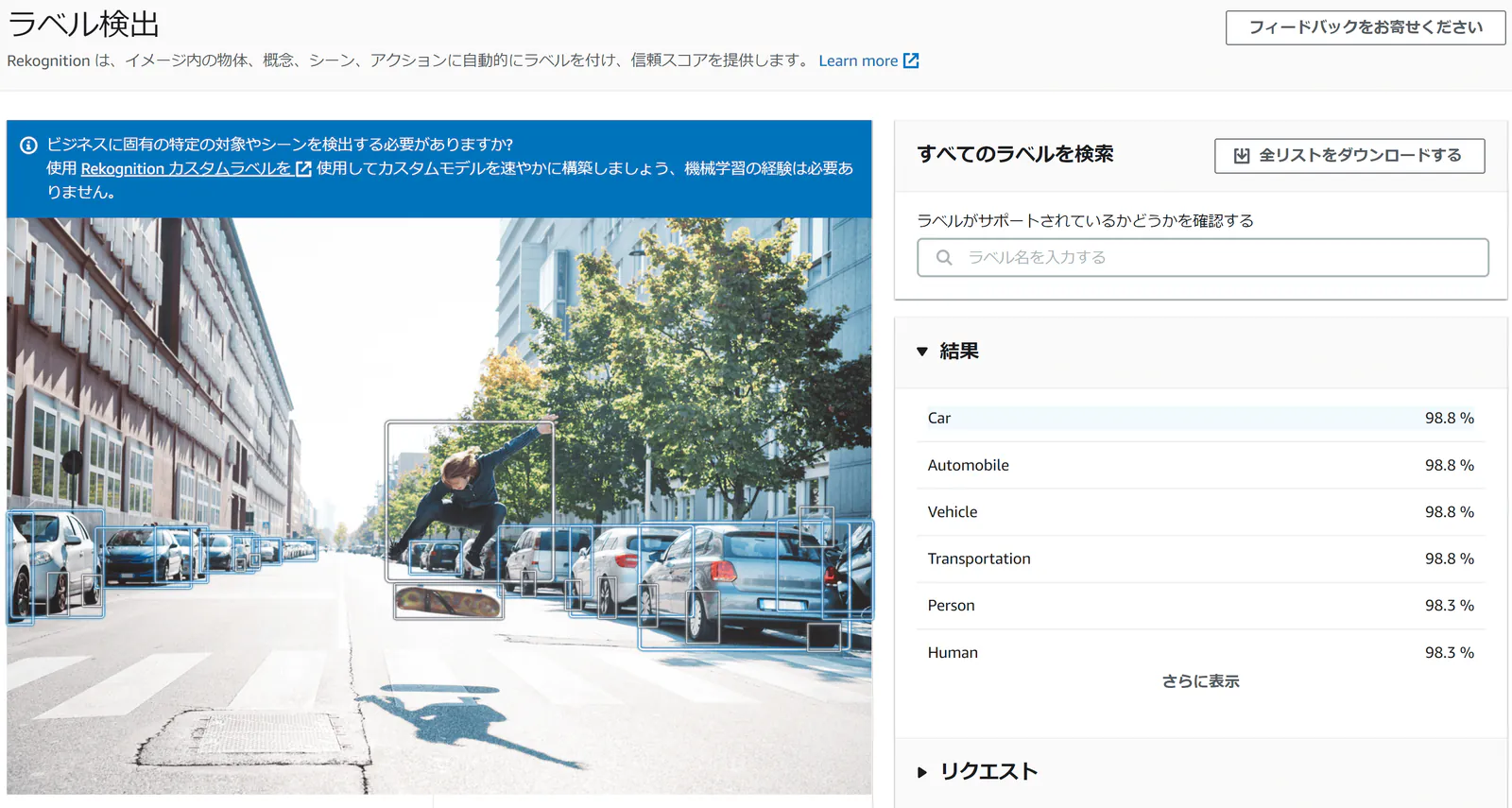 aws_rekognition